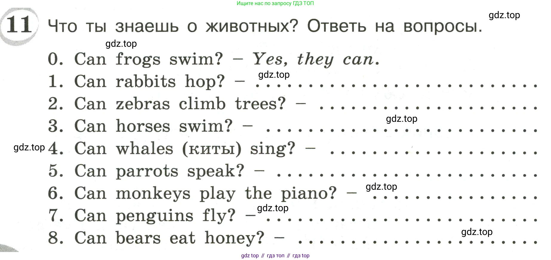 ГДЗ Английский язык (english), 4 класс сборник грамматических упражнений, автор: Рязанцева Светлана Борисовна, издательство Просвещение, Москва, 2023, белого цвета, страница 8, номер 11, Условие