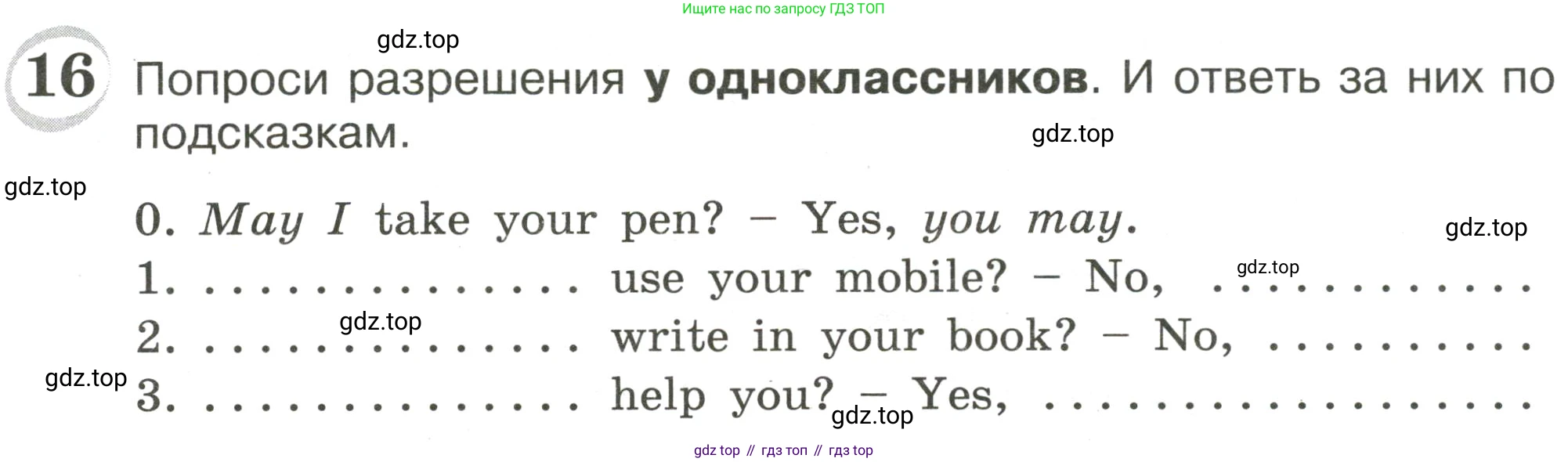 ГДЗ Английский язык (english), 4 класс сборник грамматических упражнений, автор: Рязанцева Светлана Борисовна, издательство Просвещение, Москва, 2023, белого цвета, страница 11, номер 16, Условие