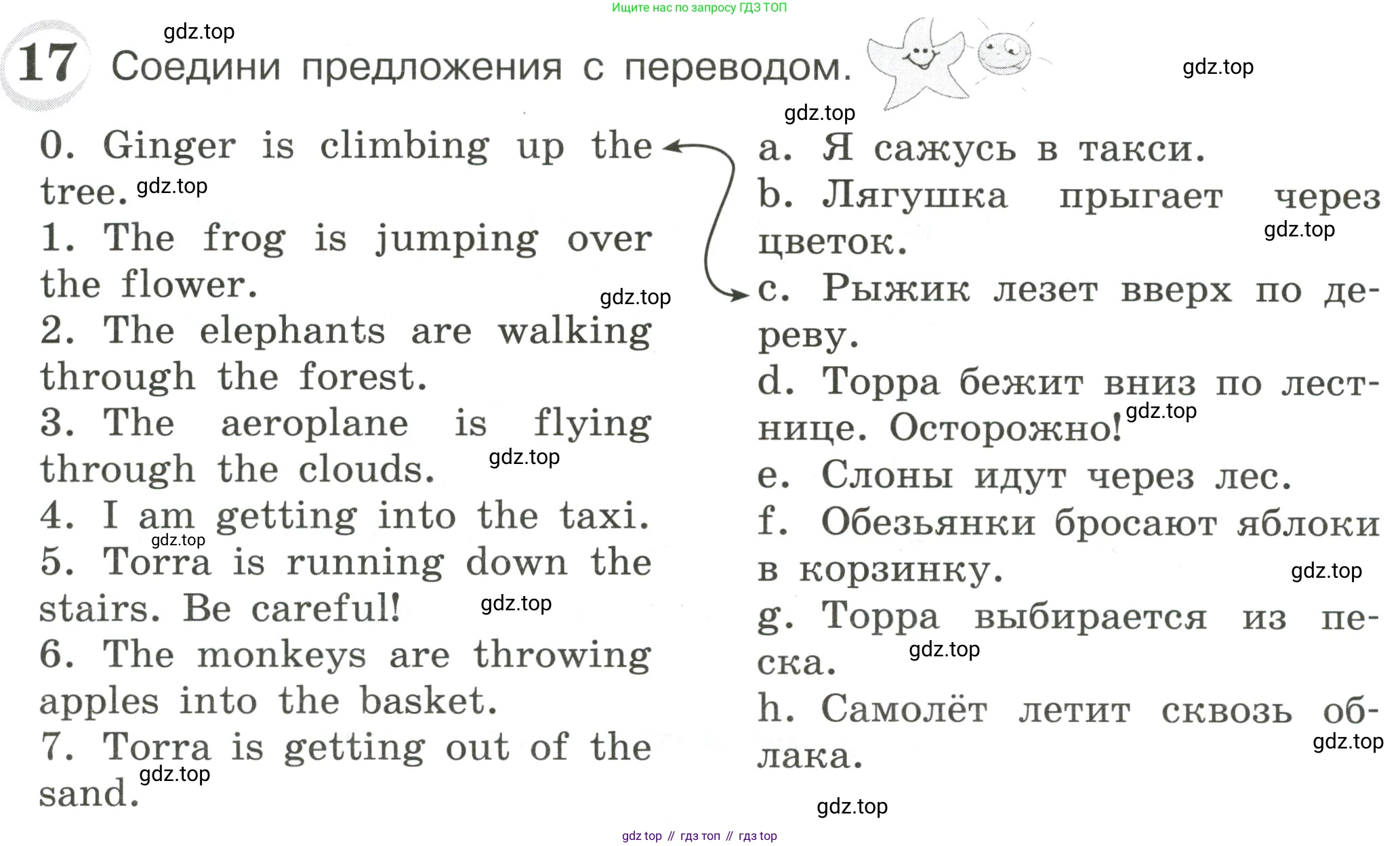 ГДЗ Английский язык (english), 4 класс сборник грамматических упражнений, автор: Рязанцева Светлана Борисовна, издательство Просвещение, Москва, 2023, белого цвета, страница 12, номер 17, Условие