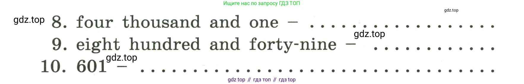 ГДЗ Английский язык (english), 4 класс сборник грамматических упражнений, автор: Рязанцева Светлана Борисовна, издательство Просвещение, Москва, 2023, белого цвета, страница 13, номер 19, Условие (продолжение 2)