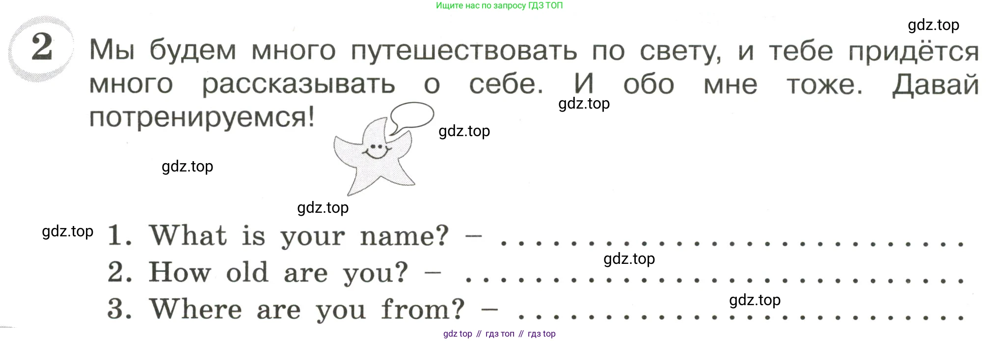 ГДЗ Английский язык (english), 4 класс сборник грамматических упражнений, автор: Рязанцева Светлана Борисовна, издательство Просвещение, Москва, 2023, белого цвета, страница 4, номер 2, Условие