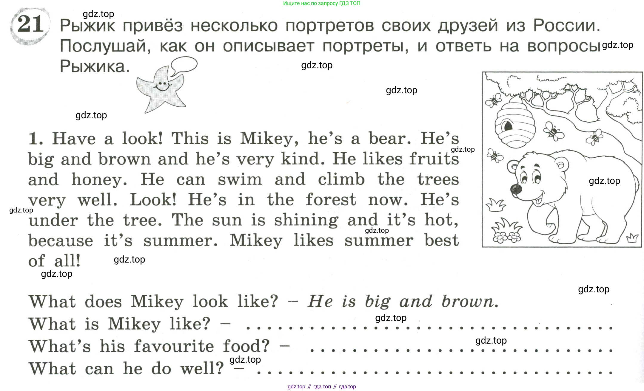 ГДЗ Английский язык (english), 4 класс сборник грамматических упражнений, автор: Рязанцева Светлана Борисовна, издательство Просвещение, Москва, 2023, белого цвета, страница 14, номер 21, Условие