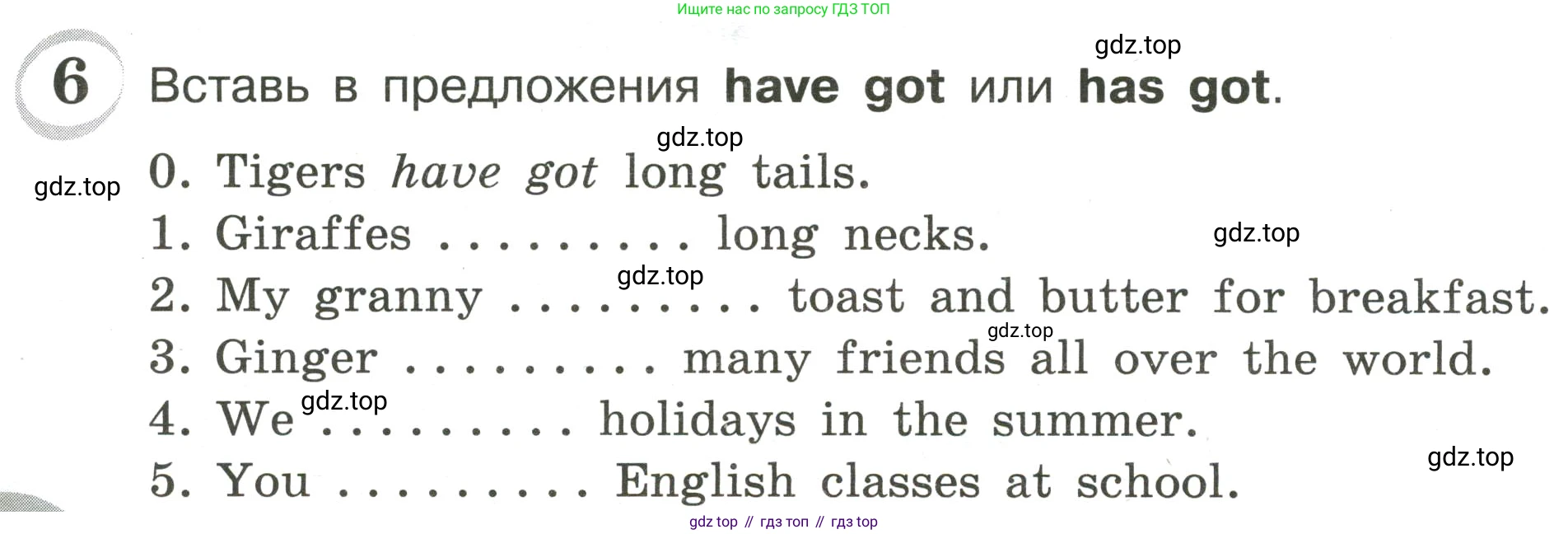 ГДЗ Английский язык (english), 4 класс сборник грамматических упражнений, автор: Рязанцева Светлана Борисовна, издательство Просвещение, Москва, 2023, белого цвета, страница 6, номер 6, Условие