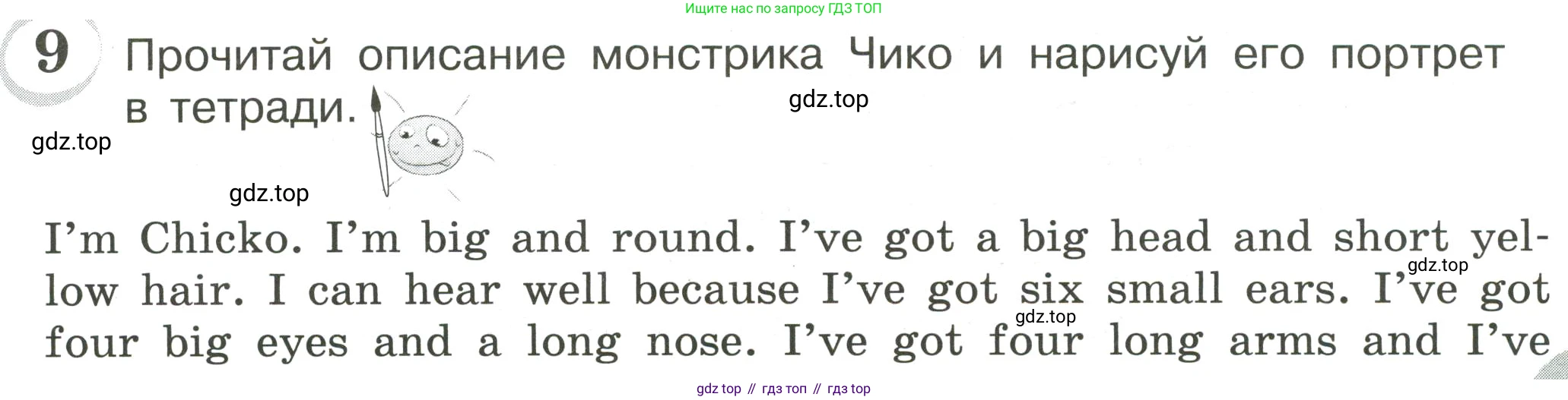 ГДЗ Английский язык (english), 4 класс сборник грамматических упражнений, автор: Рязанцева Светлана Борисовна, издательство Просвещение, Москва, 2023, белого цвета, страница 7, номер 9, Условие