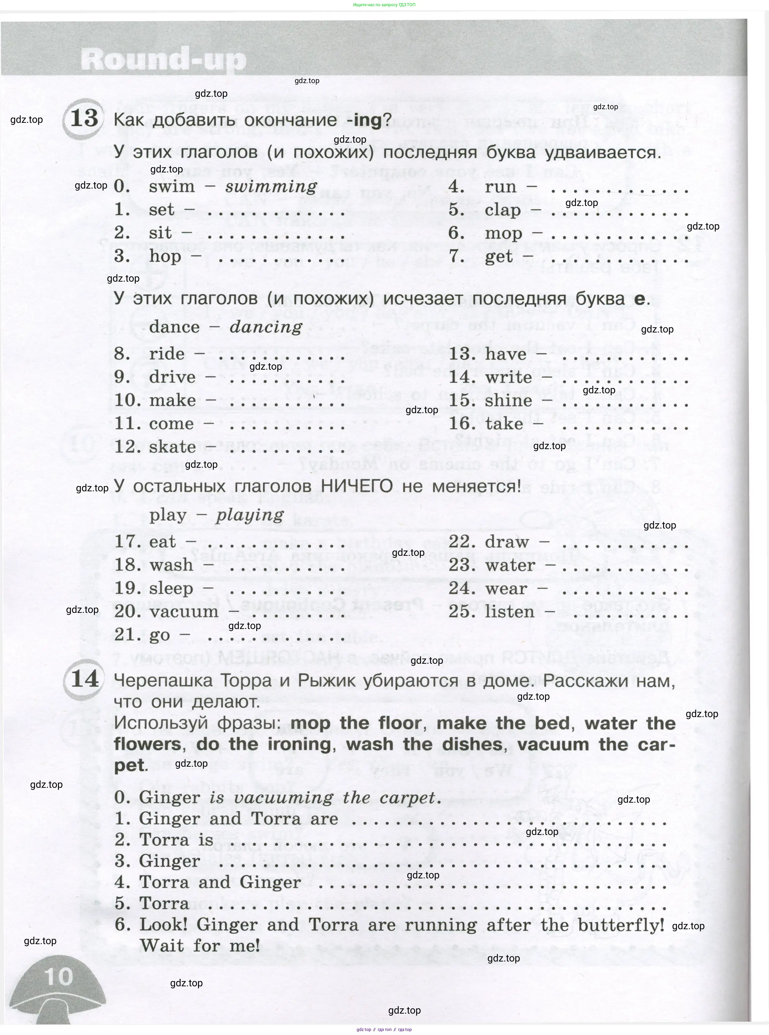 Английский язык (english), 4 класс сборник грамматических упражнений, автор: Рязанцева Светлана Борисовна, издательство Просвещение, Москва, 2023, белого цвета, страница 10