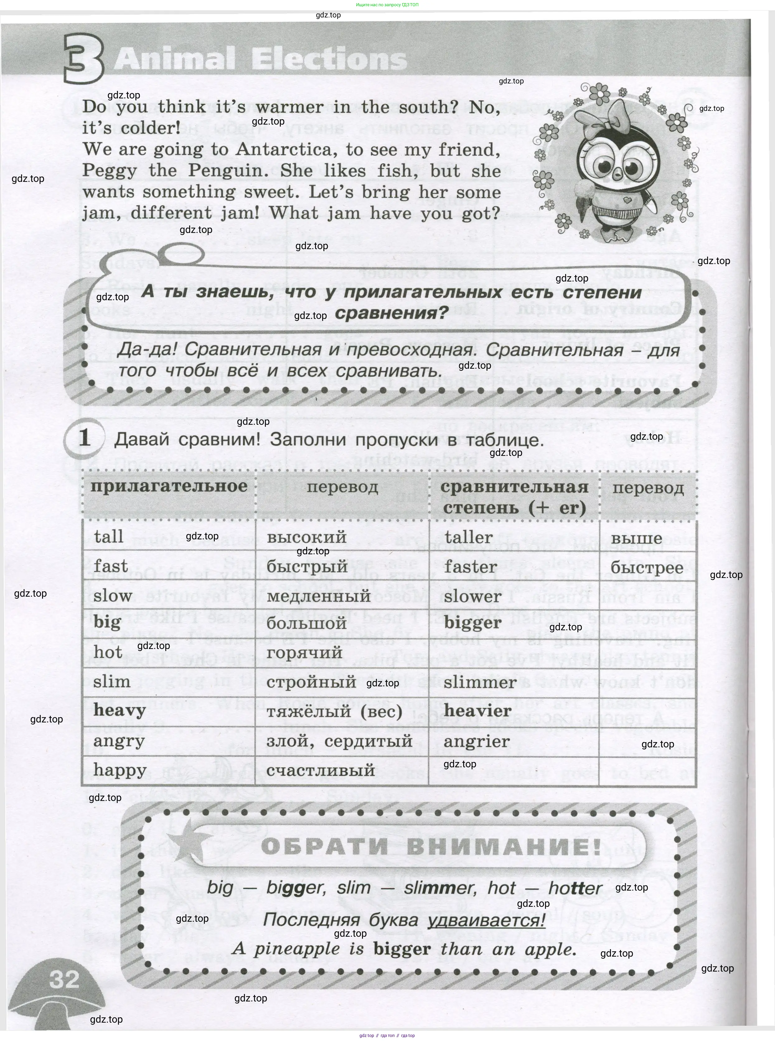 Английский язык (english), 4 класс сборник грамматических упражнений, автор: Рязанцева Светлана Борисовна, издательство Просвещение, Москва, 2023, белого цвета, страница 32