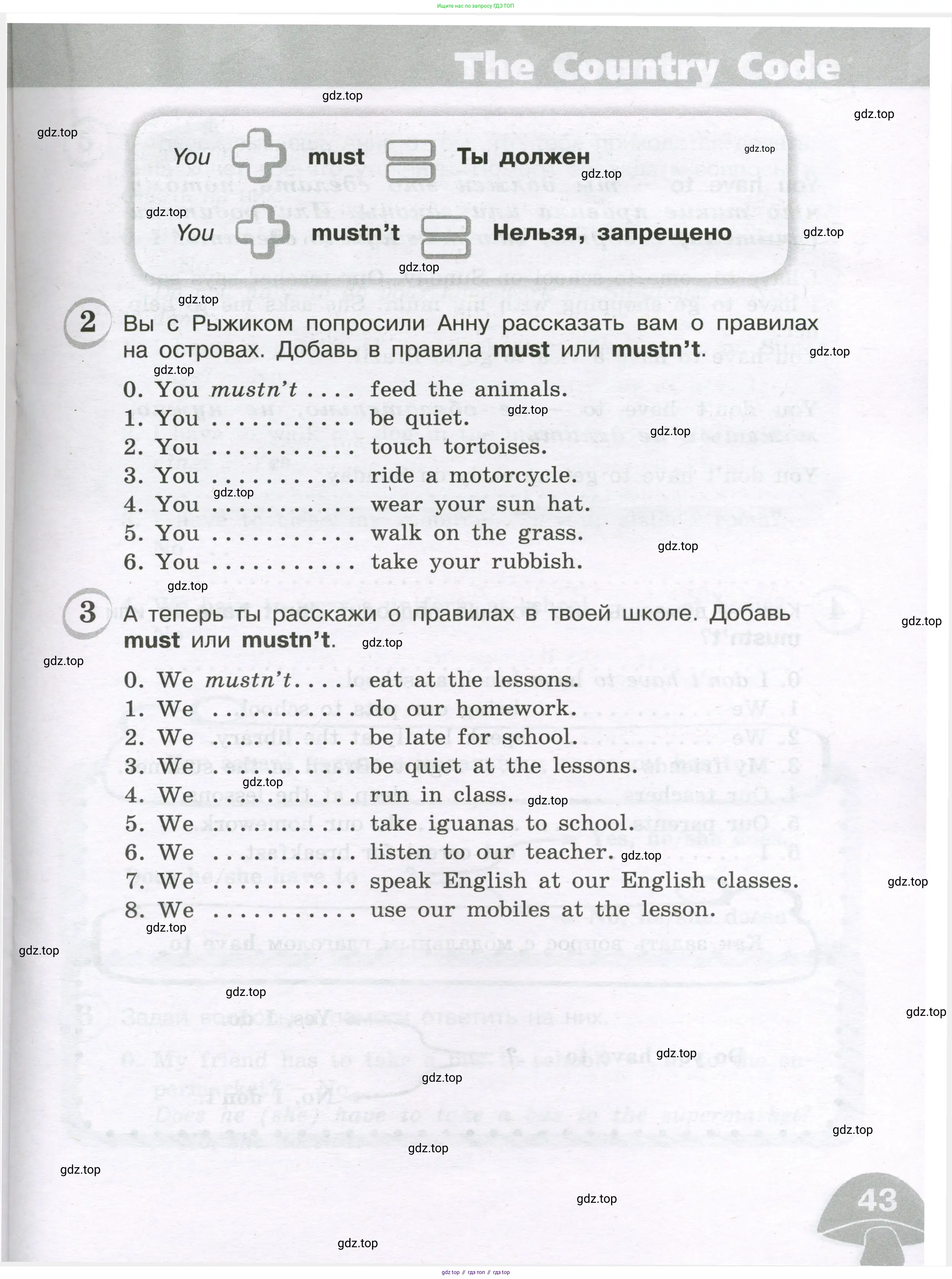 Английский язык (english), 4 класс сборник грамматических упражнений, автор: Рязанцева Светлана Борисовна, издательство Просвещение, Москва, 2023, белого цвета, страница 43