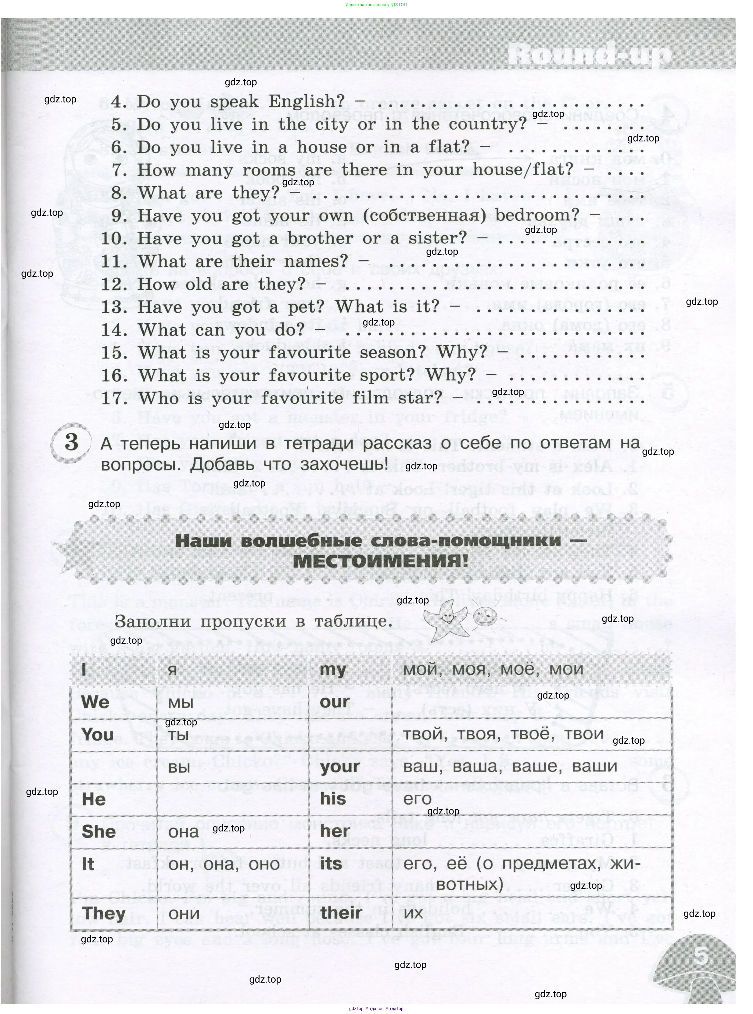 Английский язык (english), 4 класс сборник грамматических упражнений, автор: Рязанцева Светлана Борисовна, издательство Просвещение, Москва, 2023, белого цвета, страница 5