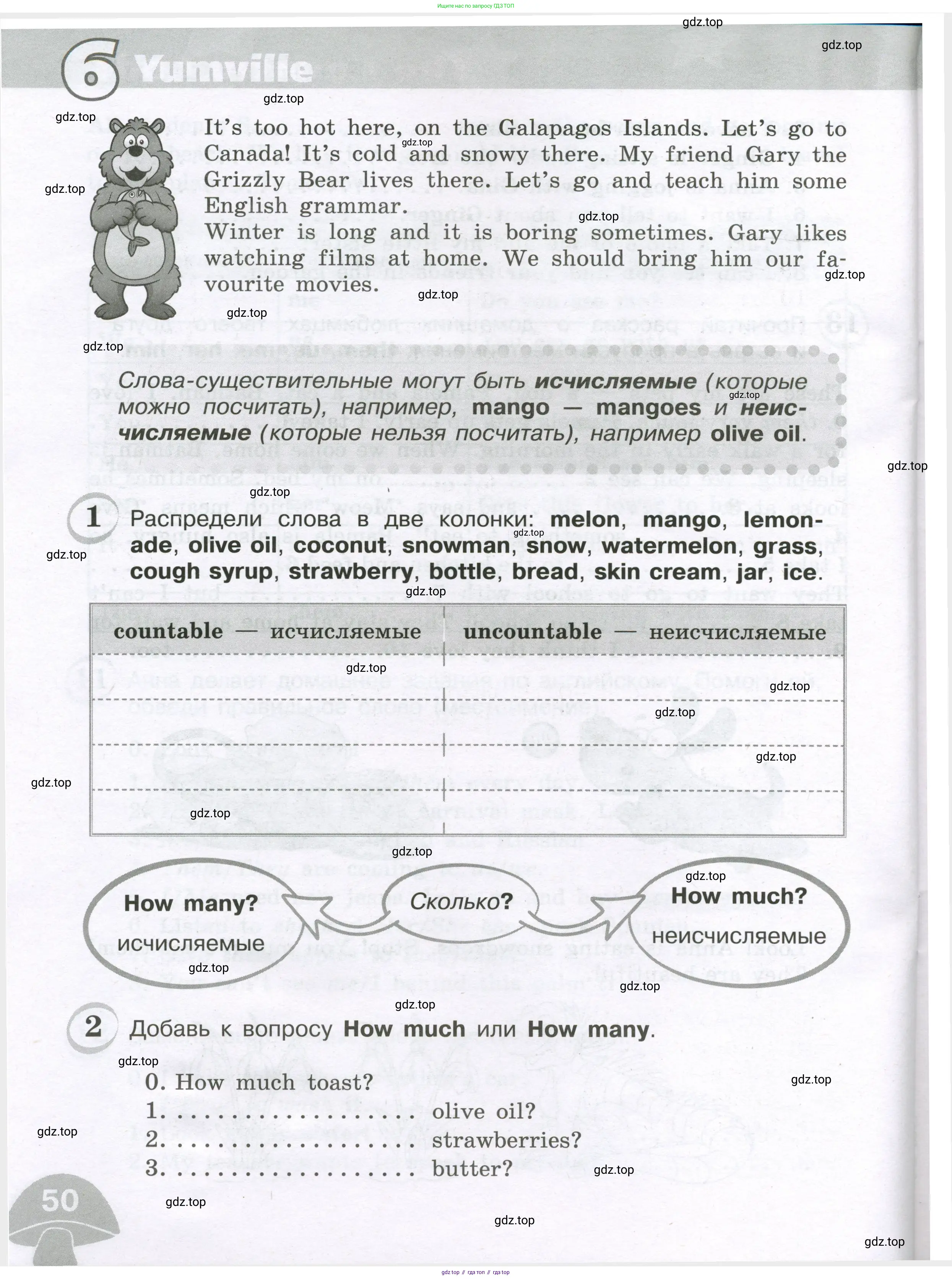 Английский язык (english), 4 класс сборник грамматических упражнений, автор: Рязанцева Светлана Борисовна, издательство Просвещение, Москва, 2023, белого цвета, страница 50