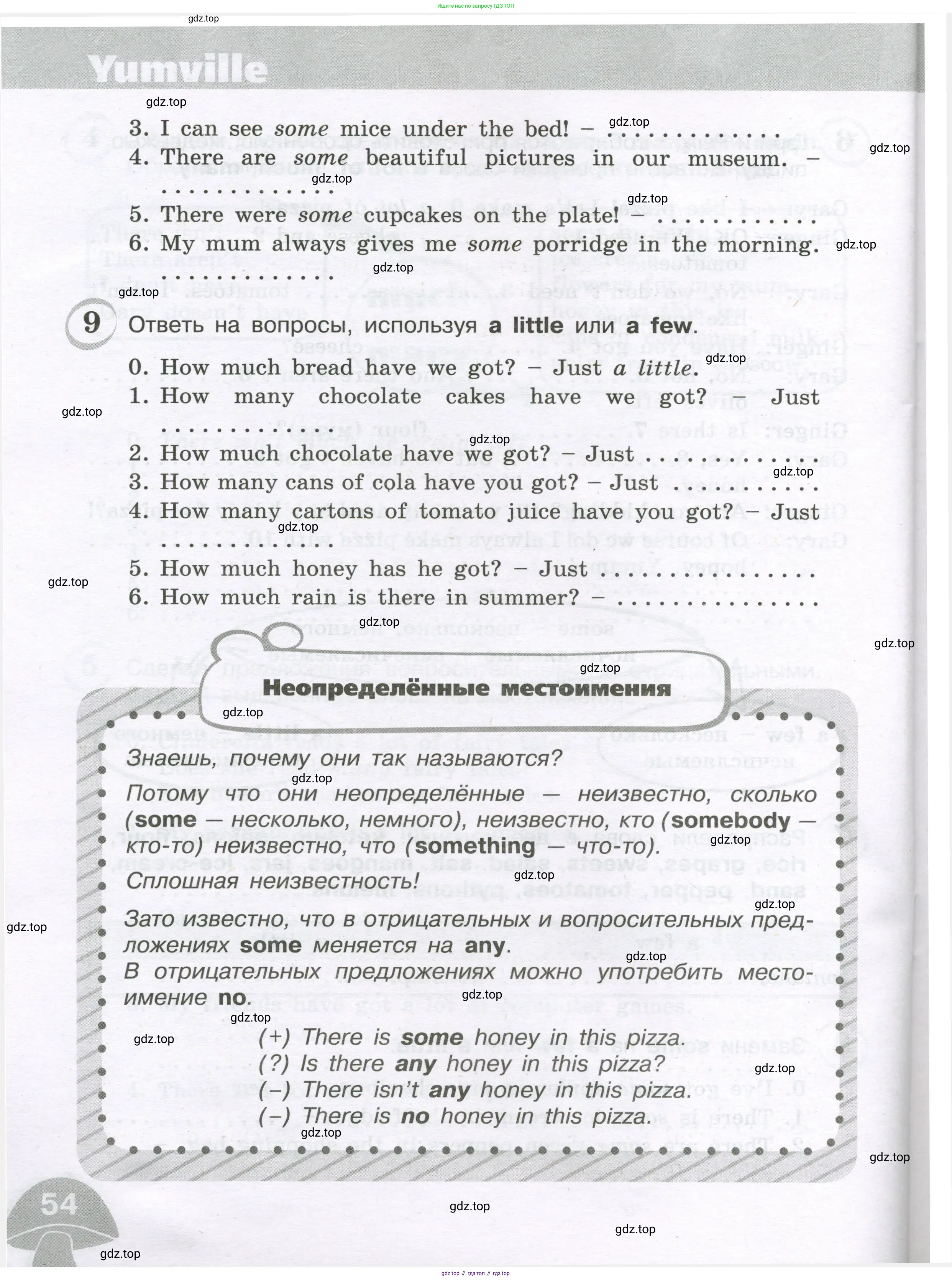 Английский язык (english), 4 класс сборник грамматических упражнений, автор: Рязанцева Светлана Борисовна, издательство Просвещение, Москва, 2023, белого цвета, страница 54