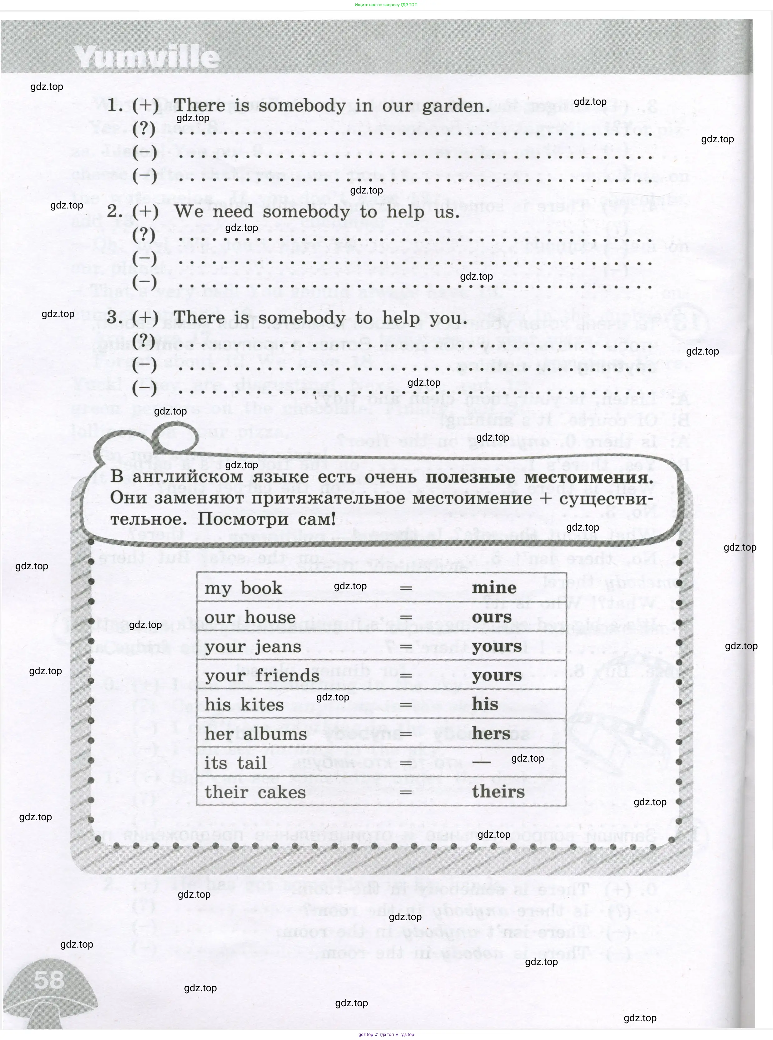 Английский язык (english), 4 класс сборник грамматических упражнений, автор: Рязанцева Светлана Борисовна, издательство Просвещение, Москва, 2023, белого цвета, страница 58