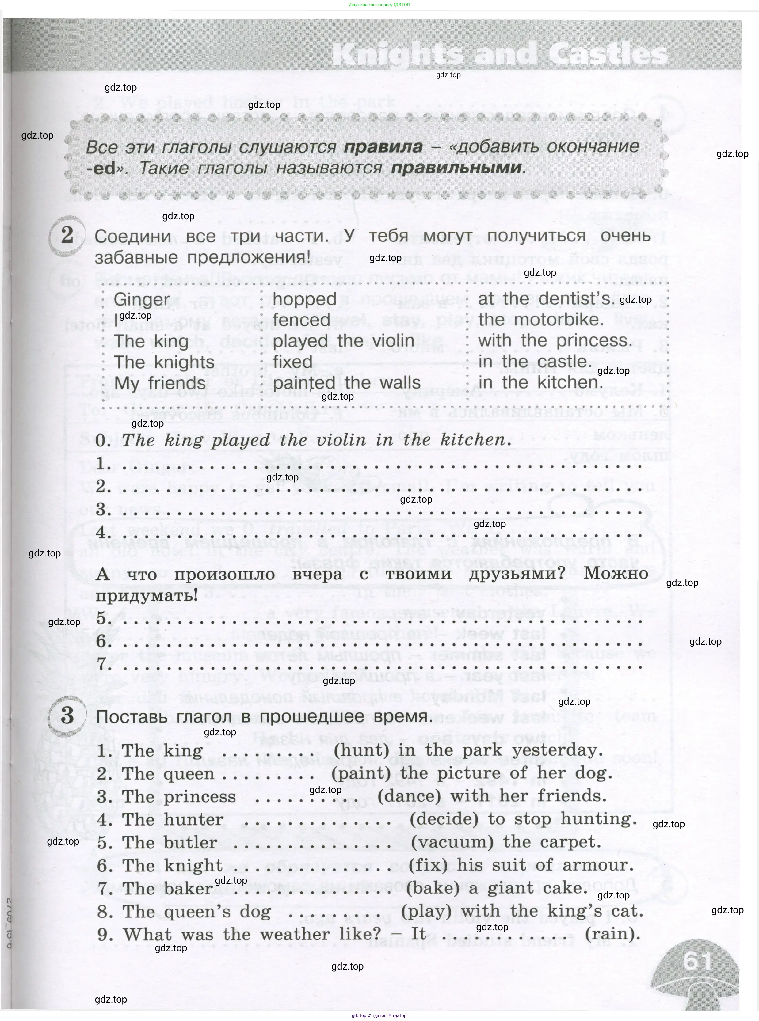 Английский язык (english), 4 класс сборник грамматических упражнений, автор: Рязанцева Светлана Борисовна, издательство Просвещение, Москва, 2023, белого цвета, страница 61