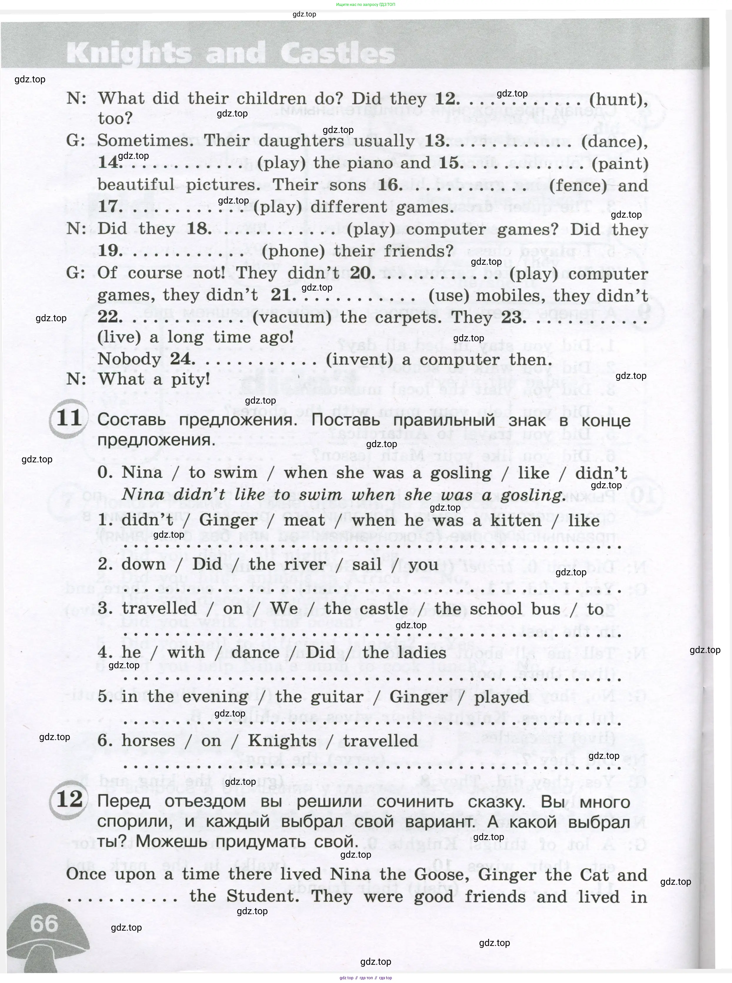 Английский язык (english), 4 класс сборник грамматических упражнений, автор: Рязанцева Светлана Борисовна, издательство Просвещение, Москва, 2023, белого цвета, страница 66