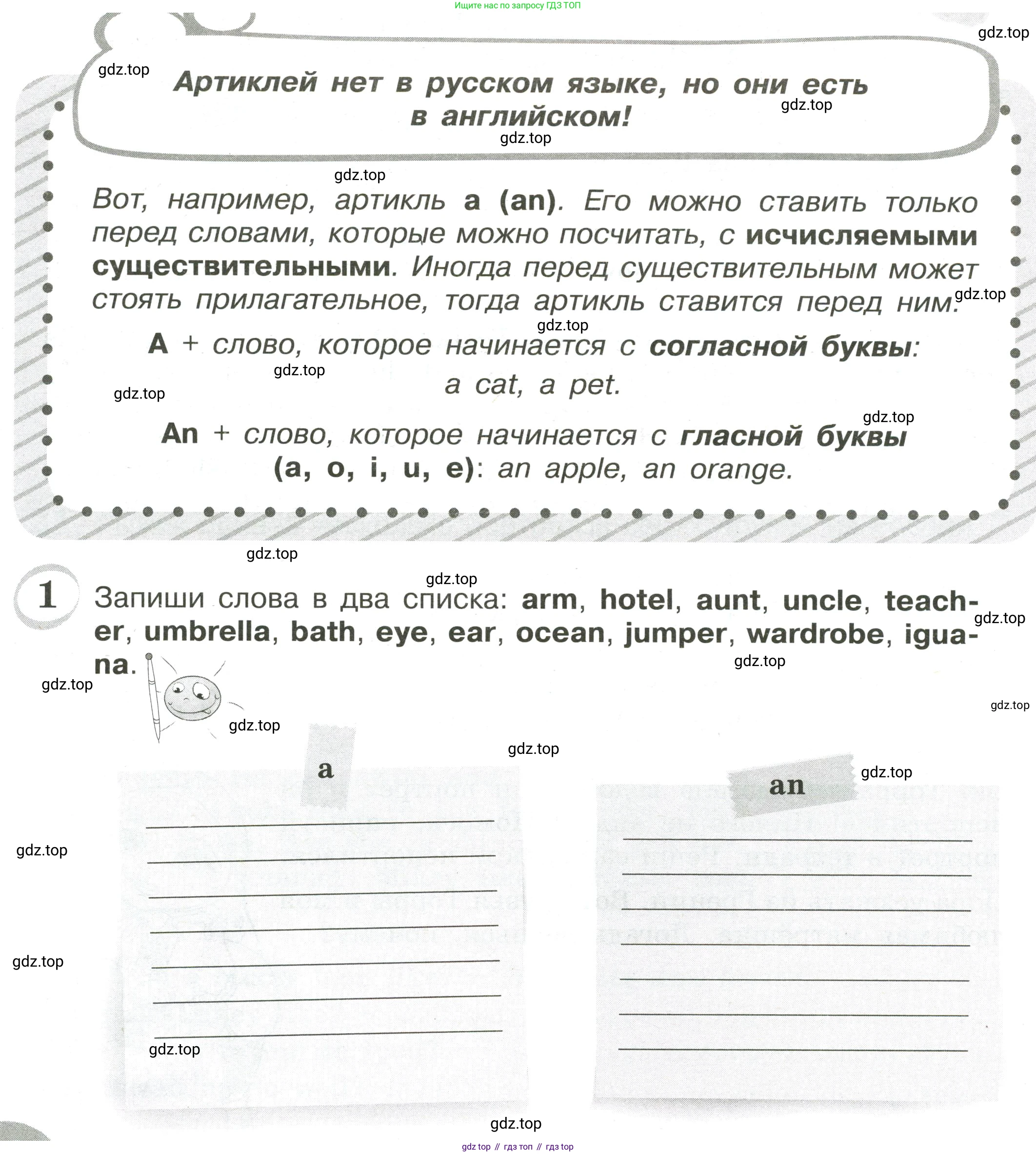 ГДЗ Английский язык (english), 4 класс сборник грамматических упражнений, автор: Рязанцева Светлана Борисовна, издательство Просвещение, Москва, 2023, белого цвета, страница 16, номер 1, Условие