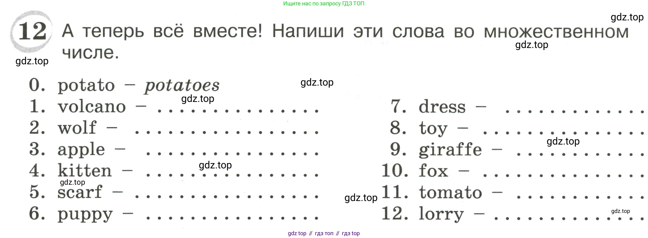 ГДЗ Английский язык (english), 4 класс сборник грамматических упражнений, автор: Рязанцева Светлана Борисовна, издательство Просвещение, Москва, 2023, белого цвета, страница 22, номер 12, Условие