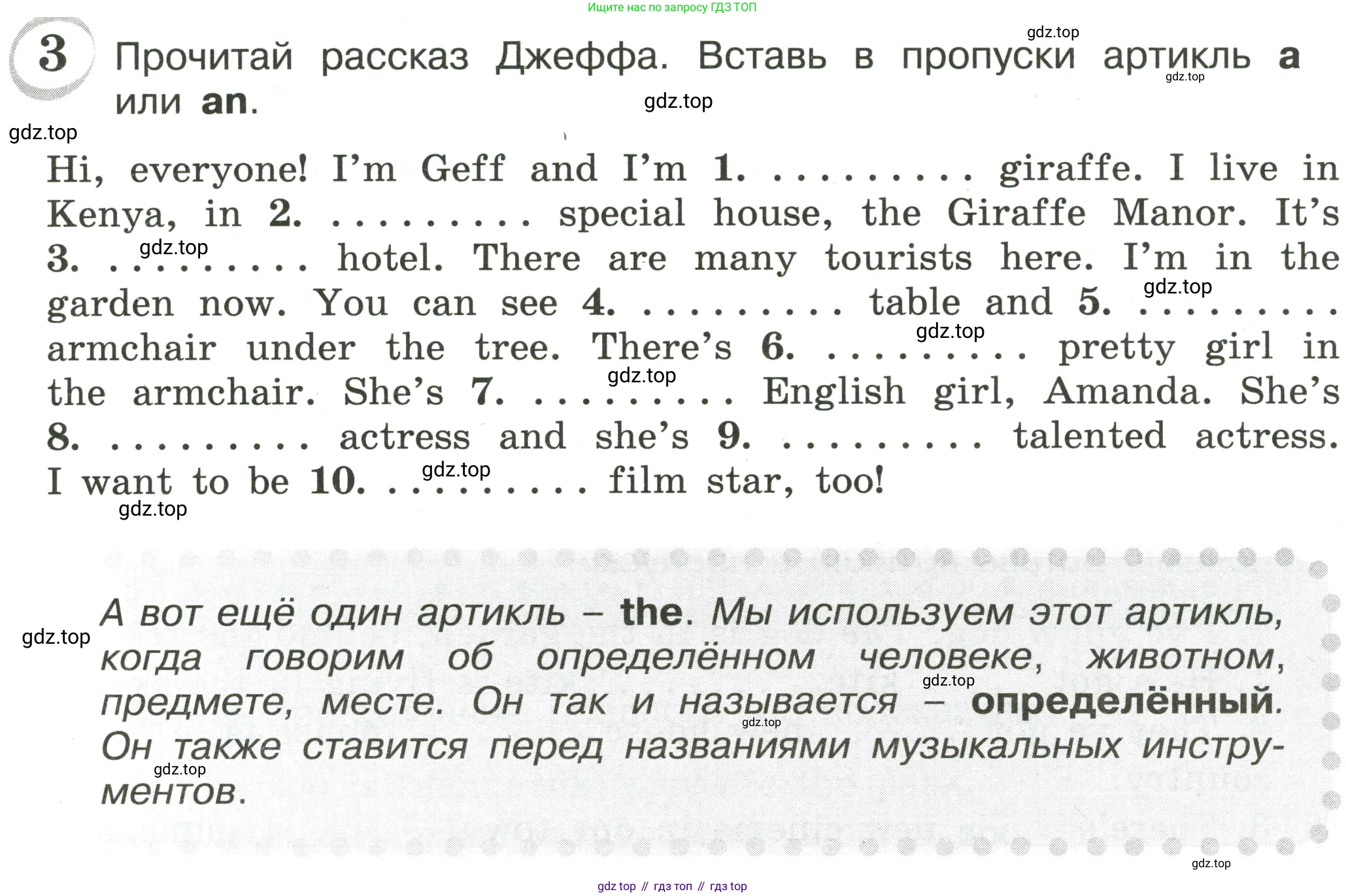 ГДЗ Английский язык (english), 4 класс сборник грамматических упражнений, автор: Рязанцева Светлана Борисовна, издательство Просвещение, Москва, 2023, белого цвета, страница 17, номер 3, Условие