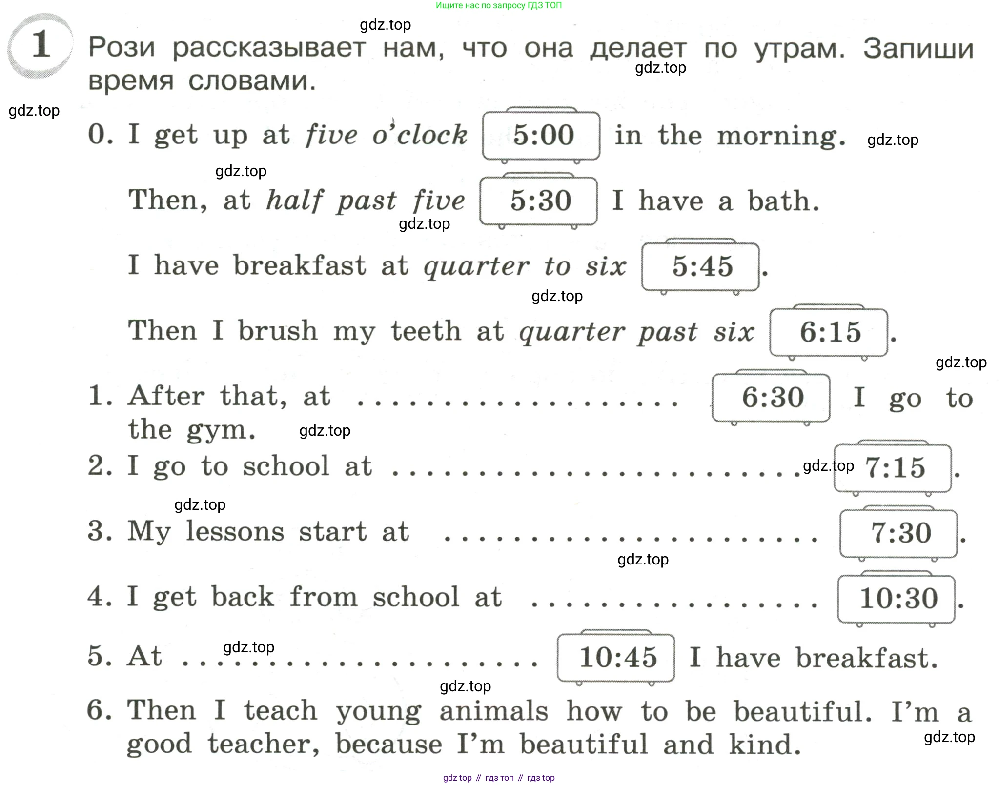 ГДЗ Английский язык (english), 4 класс сборник грамматических упражнений, автор: Рязанцева Светлана Борисовна, издательство Просвещение, Москва, 2023, белого цвета, страница 24, номер 1, Условие