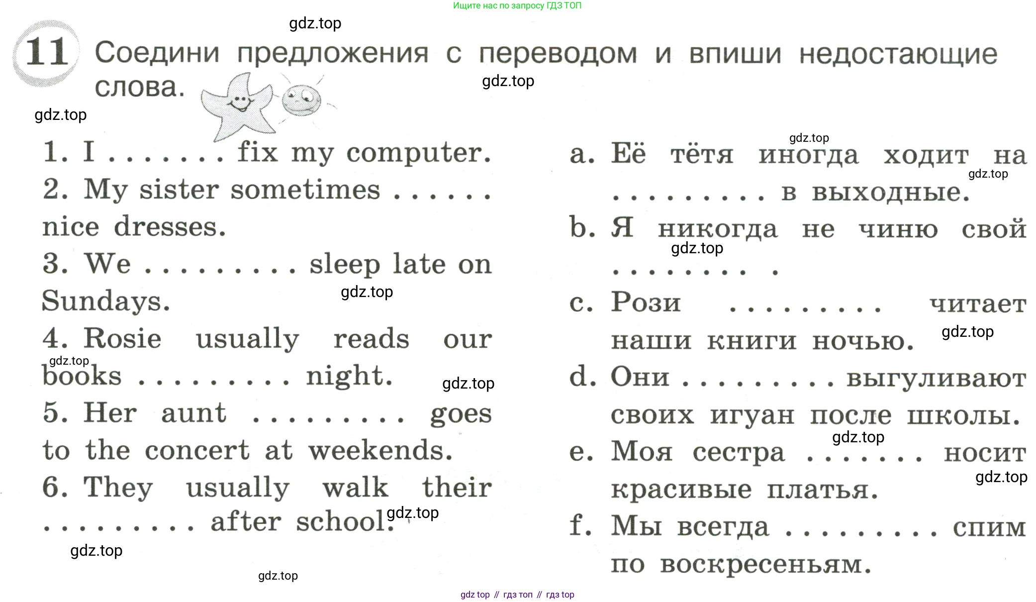 ГДЗ Английский язык (english), 4 класс сборник грамматических упражнений, автор: Рязанцева Светлана Борисовна, издательство Просвещение, Москва, 2023, белого цвета, страница 30, номер 11, Условие