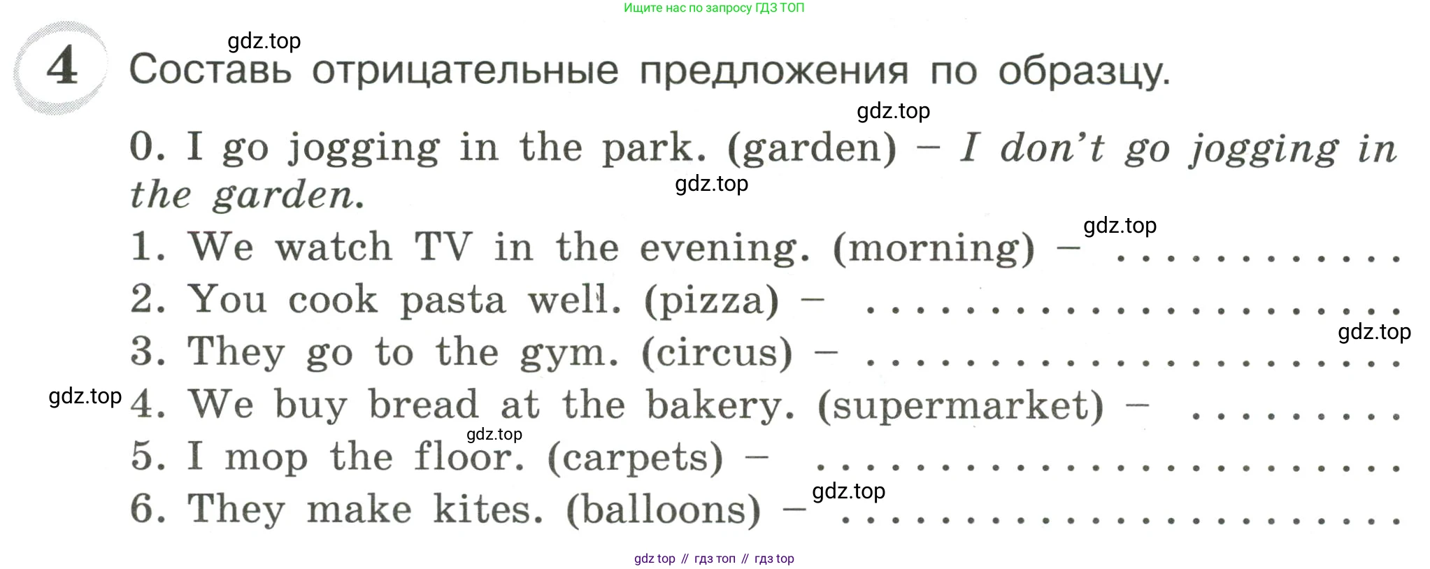 ГДЗ Английский язык (english), 4 класс сборник грамматических упражнений, автор: Рязанцева Светлана Борисовна, издательство Просвещение, Москва, 2023, белого цвета, страница 26, номер 4, Условие