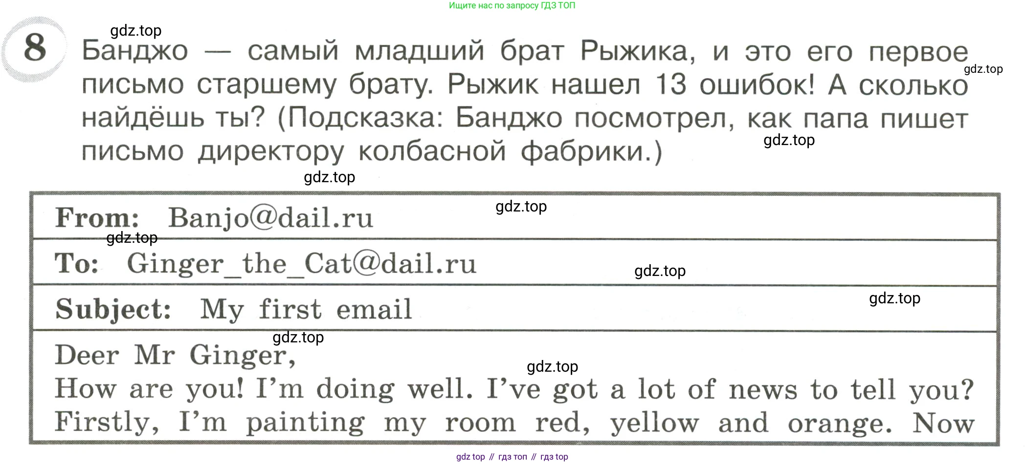 ГДЗ Английский язык (english), 4 класс сборник грамматических упражнений, автор: Рязанцева Светлана Борисовна, издательство Просвещение, Москва, 2023, белого цвета, страница 36, номер 8, Условие