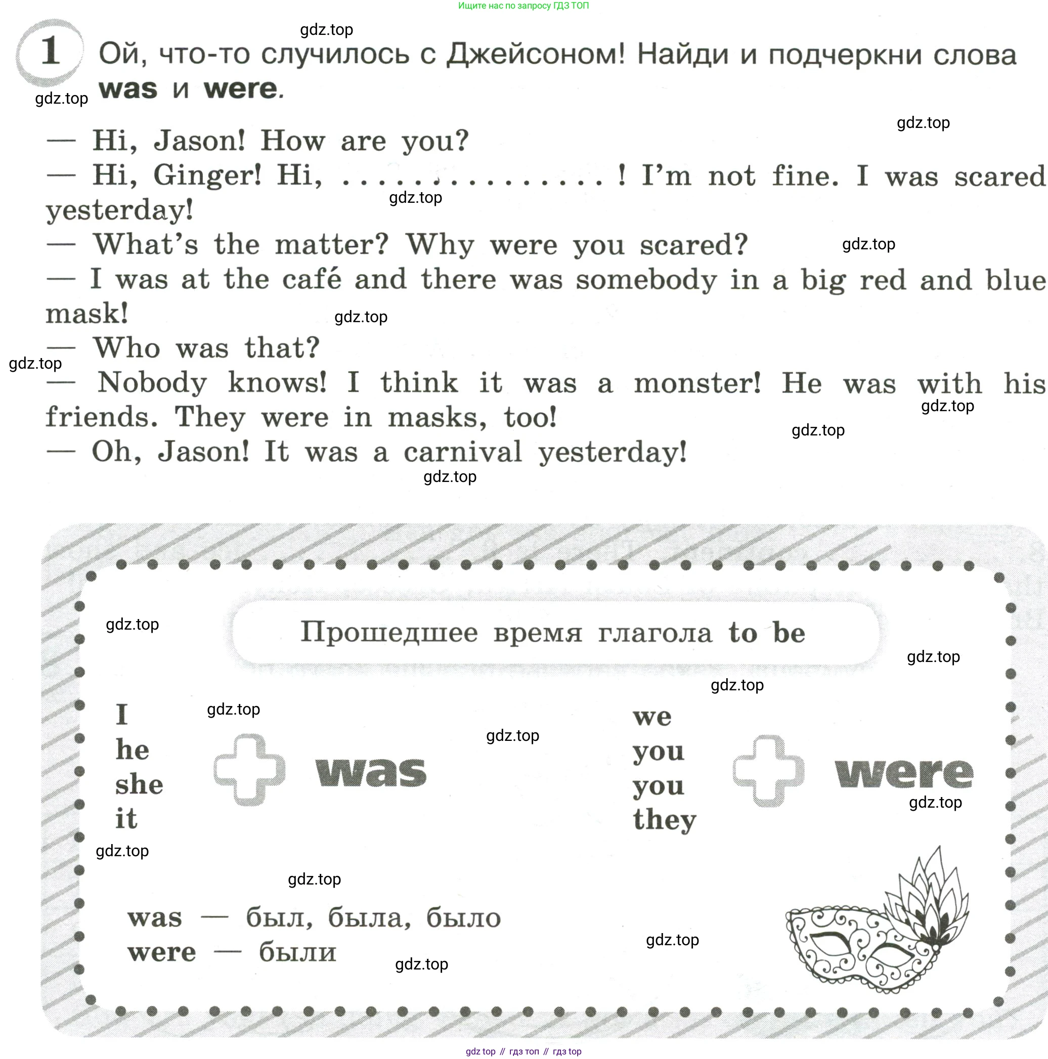 ГДЗ Английский язык (english), 4 класс сборник грамматических упражнений, автор: Рязанцева Светлана Борисовна, издательство Просвещение, Москва, 2023, белого цвета, страница 38, номер 1, Условие