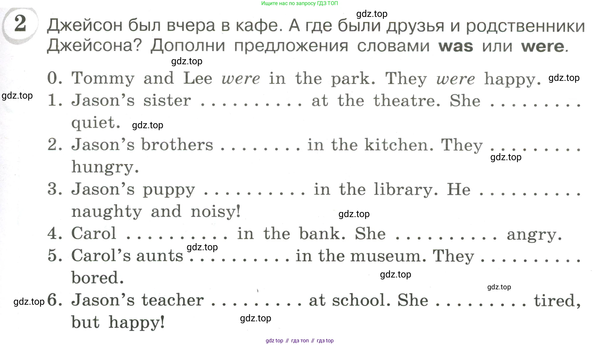 ГДЗ Английский язык (english), 4 класс сборник грамматических упражнений, автор: Рязанцева Светлана Борисовна, издательство Просвещение, Москва, 2023, белого цвета, страница 39, номер 2, Условие