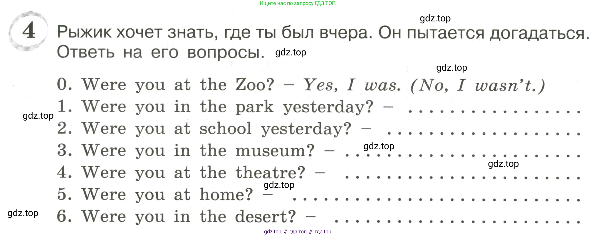ГДЗ Английский язык (english), 4 класс сборник грамматических упражнений, автор: Рязанцева Светлана Борисовна, издательство Просвещение, Москва, 2023, белого цвета, страница 40, номер 4, Условие