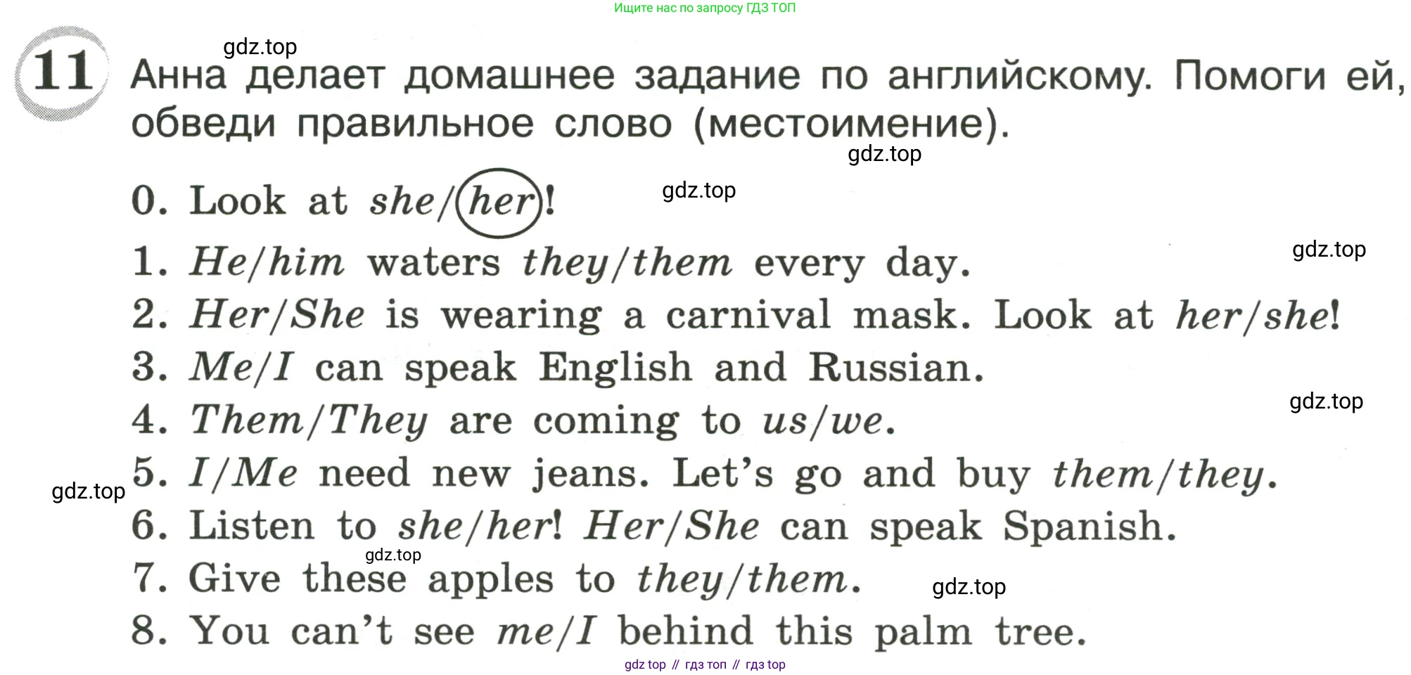ГДЗ Английский язык (english), 4 класс сборник грамматических упражнений, автор: Рязанцева Светлана Борисовна, издательство Просвещение, Москва, 2023, белого цвета, страница 48, номер 11, Условие