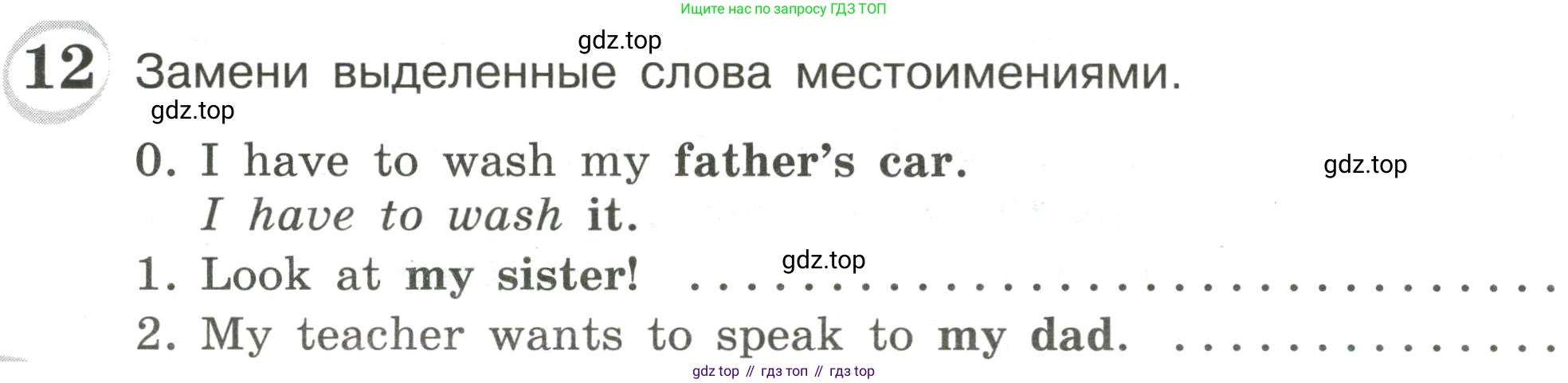 ГДЗ Английский язык (english), 4 класс сборник грамматических упражнений, автор: Рязанцева Светлана Борисовна, издательство Просвещение, Москва, 2023, белого цвета, страница 48, номер 12, Условие