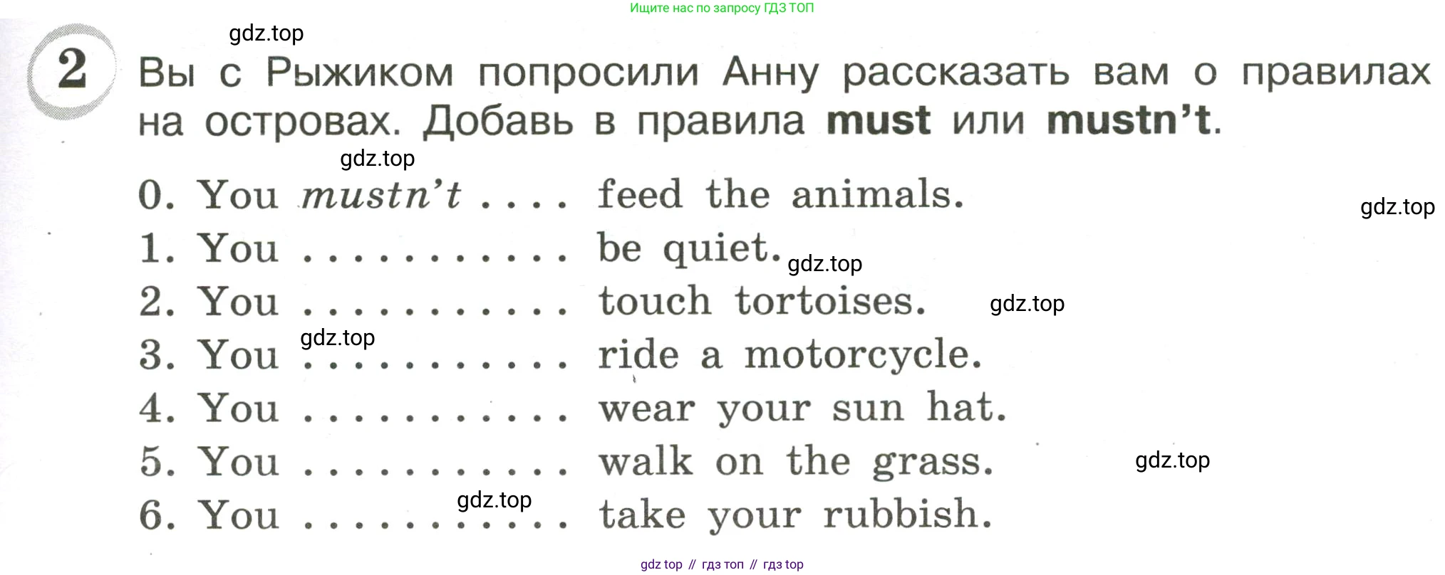 ГДЗ Английский язык (english), 4 класс сборник грамматических упражнений, автор: Рязанцева Светлана Борисовна, издательство Просвещение, Москва, 2023, белого цвета, страница 43, номер 2, Условие
