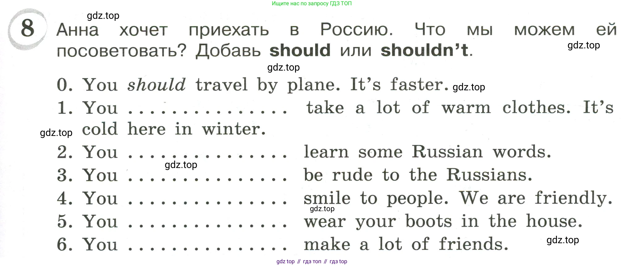 ГДЗ Английский язык (english), 4 класс сборник грамматических упражнений, автор: Рязанцева Светлана Борисовна, издательство Просвещение, Москва, 2023, белого цвета, страница 47, номер 8, Условие