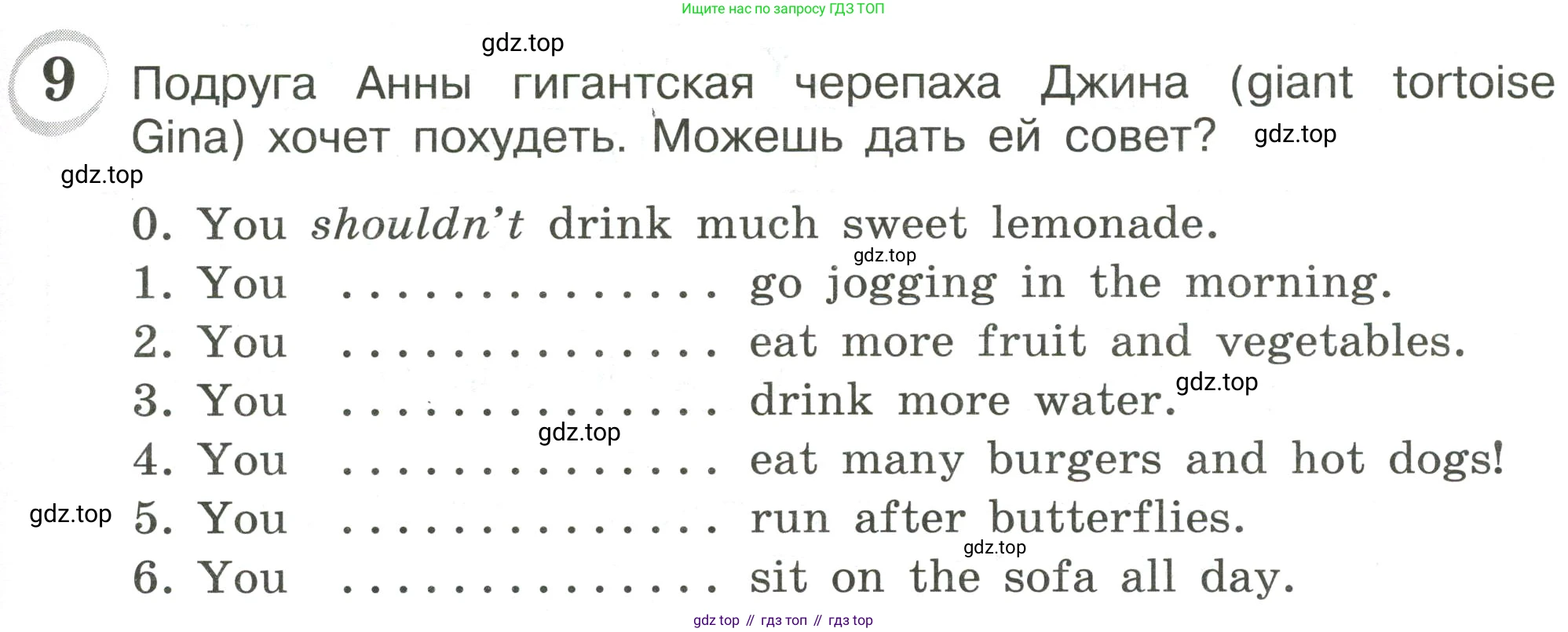 ГДЗ Английский язык (english), 4 класс сборник грамматических упражнений, автор: Рязанцева Светлана Борисовна, издательство Просвещение, Москва, 2023, белого цвета, страница 47, номер 9, Условие