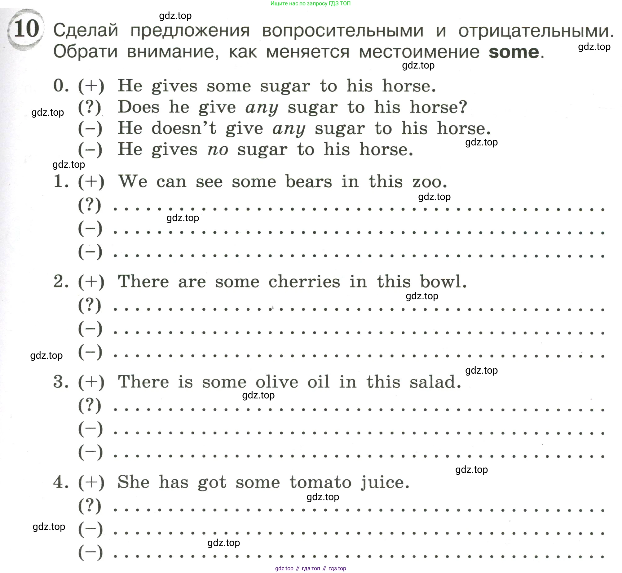 ГДЗ Английский язык (english), 4 класс сборник грамматических упражнений, автор: Рязанцева Светлана Борисовна, издательство Просвещение, Москва, 2023, белого цвета, страница 55, номер 10, Условие