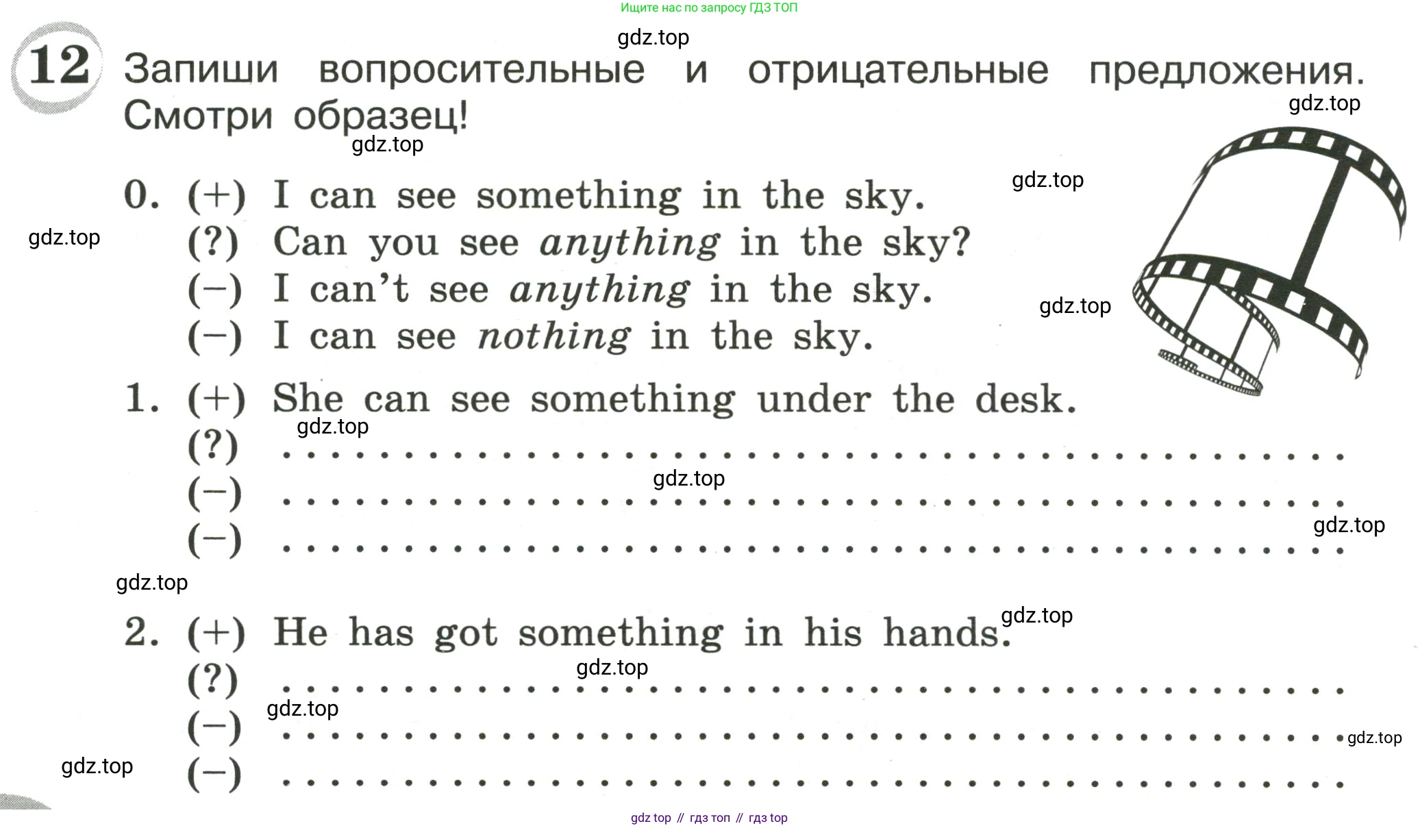 ГДЗ Английский язык (english), 4 класс сборник грамматических упражнений, автор: Рязанцева Светлана Борисовна, издательство Просвещение, Москва, 2023, белого цвета, страница 56, номер 12, Условие