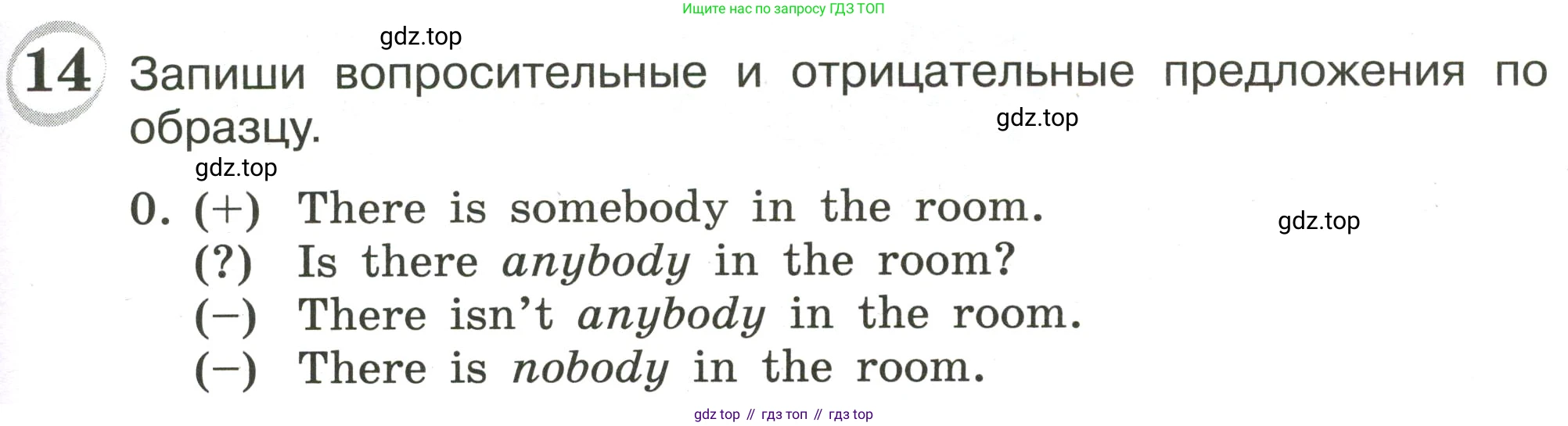 ГДЗ Английский язык (english), 4 класс сборник грамматических упражнений, автор: Рязанцева Светлана Борисовна, издательство Просвещение, Москва, 2023, белого цвета, страница 57, номер 14, Условие