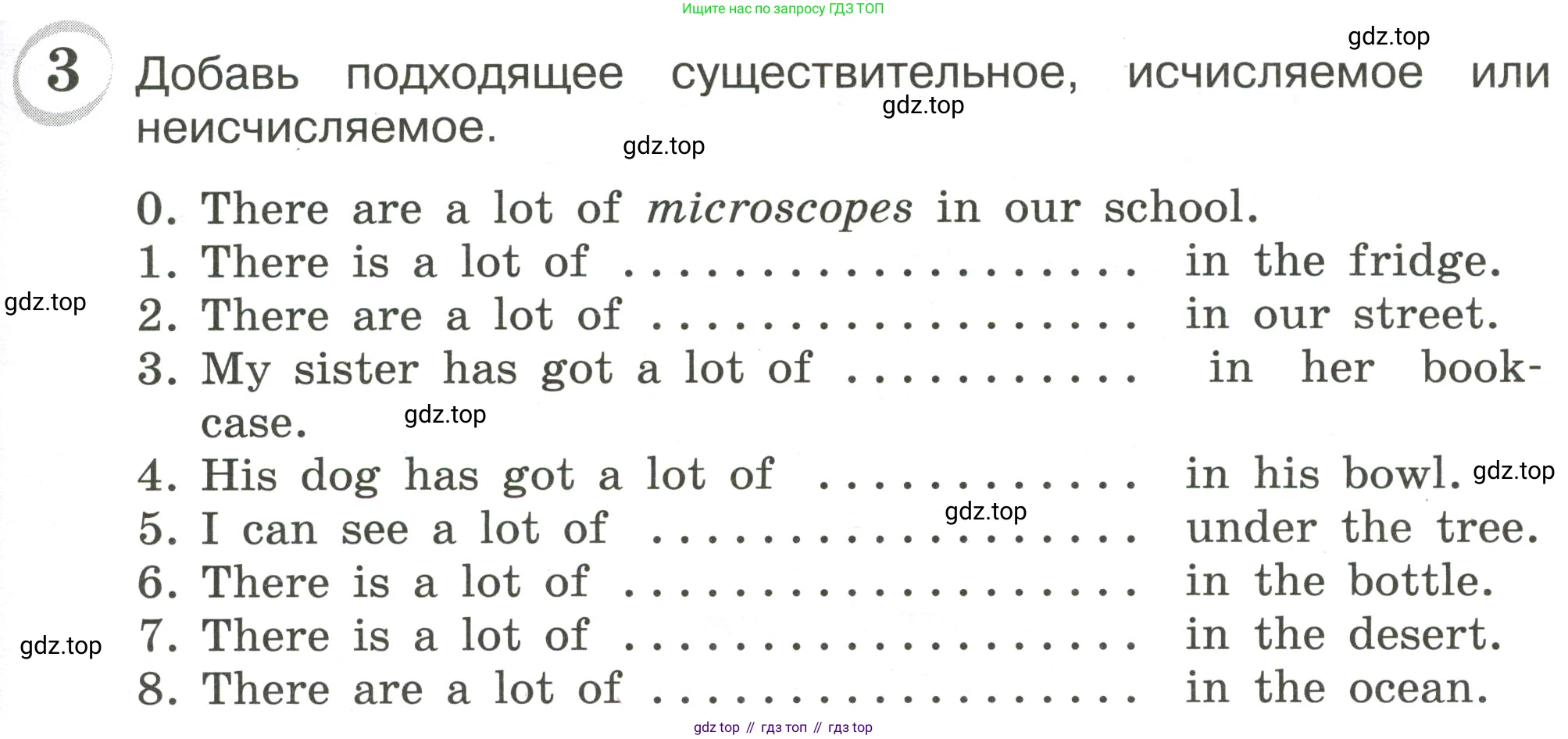 ГДЗ Английский язык (english), 4 класс сборник грамматических упражнений, автор: Рязанцева Светлана Борисовна, издательство Просвещение, Москва, 2023, белого цвета, страница 51, номер 3, Условие