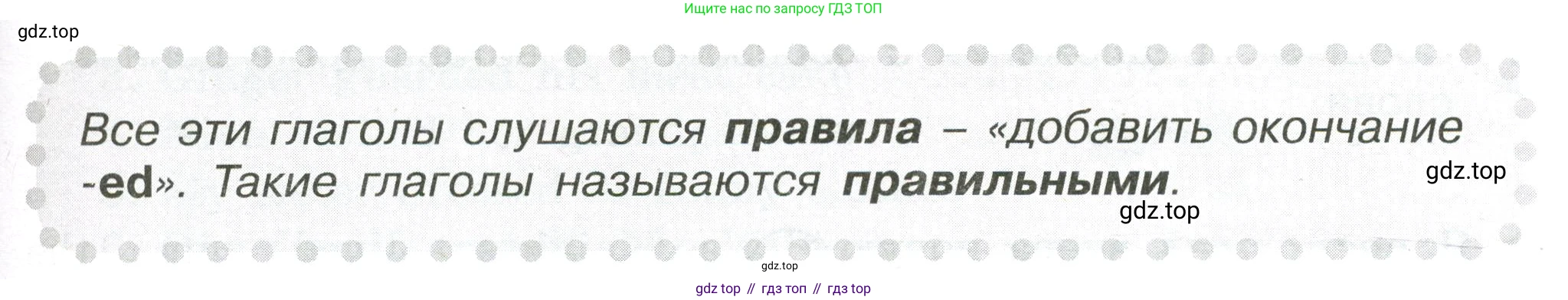 ГДЗ Английский язык (english), 4 класс сборник грамматических упражнений, автор: Рязанцева Светлана Борисовна, издательство Просвещение, Москва, 2023, белого цвета, страница 60, номер 1, Условие (продолжение 2)