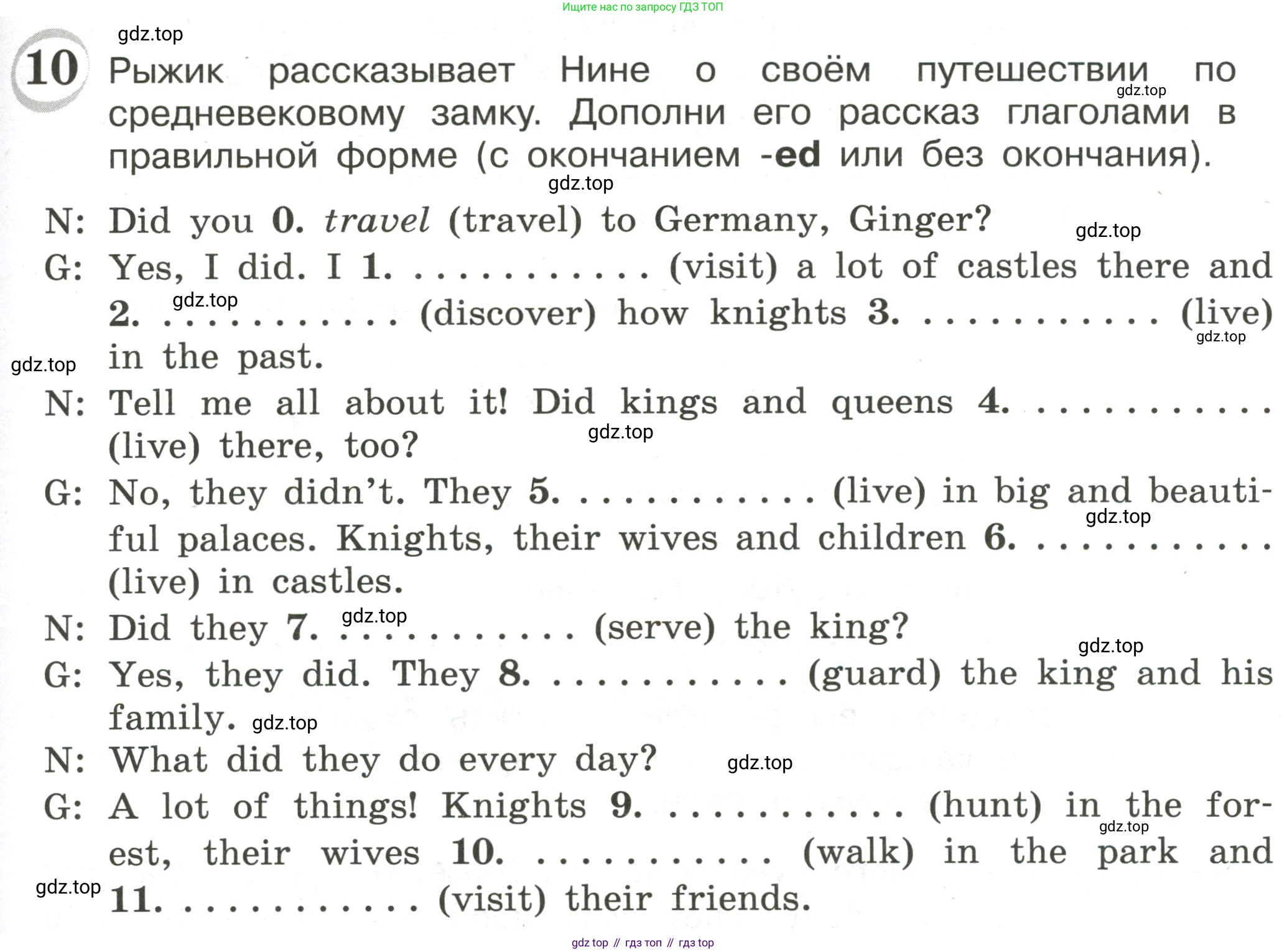 ГДЗ Английский язык (english), 4 класс сборник грамматических упражнений, автор: Рязанцева Светлана Борисовна, издательство Просвещение, Москва, 2023, белого цвета, страница 65, номер 10, Условие