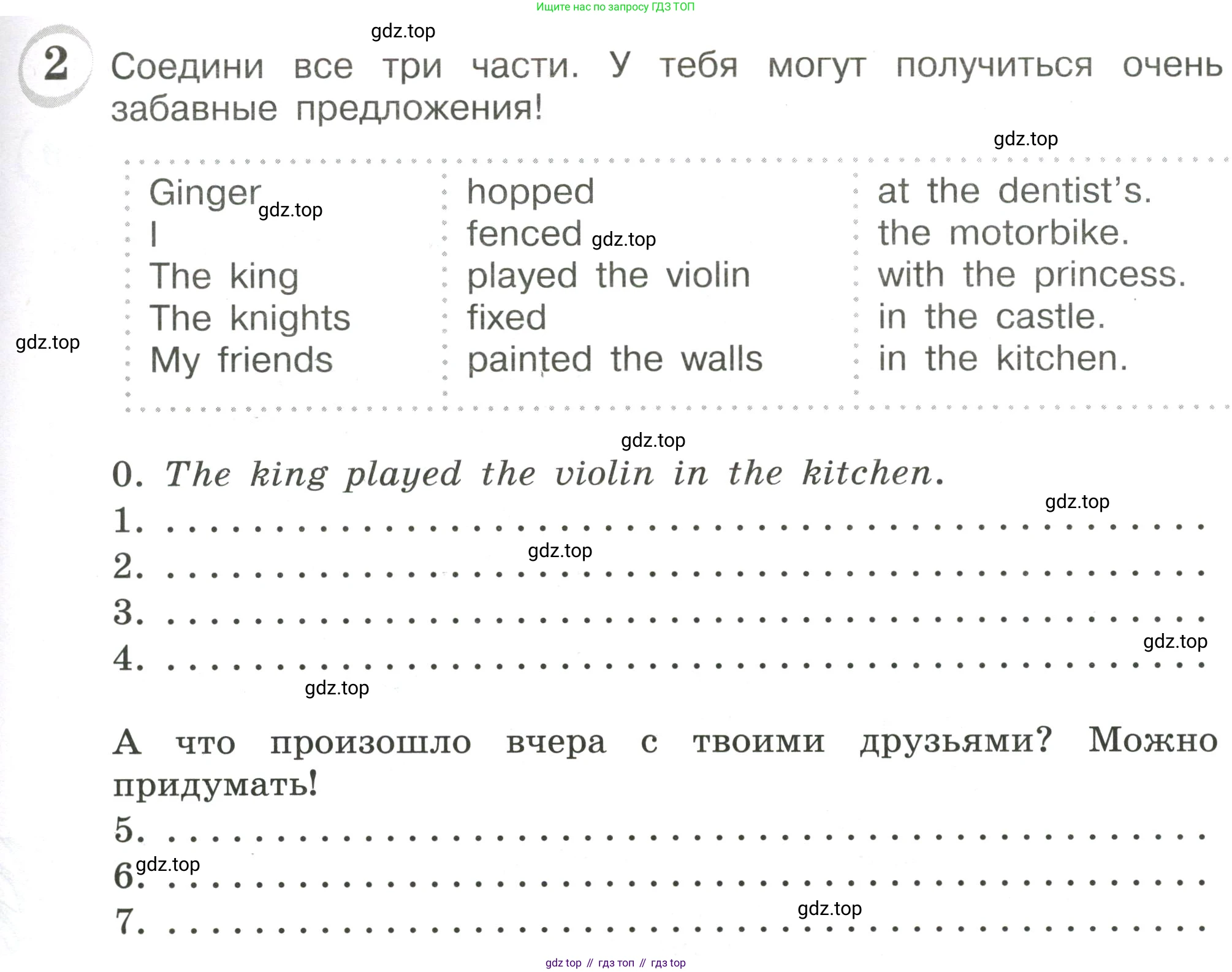 ГДЗ Английский язык (english), 4 класс сборник грамматических упражнений, автор: Рязанцева Светлана Борисовна, издательство Просвещение, Москва, 2023, белого цвета, страница 61, номер 2, Условие