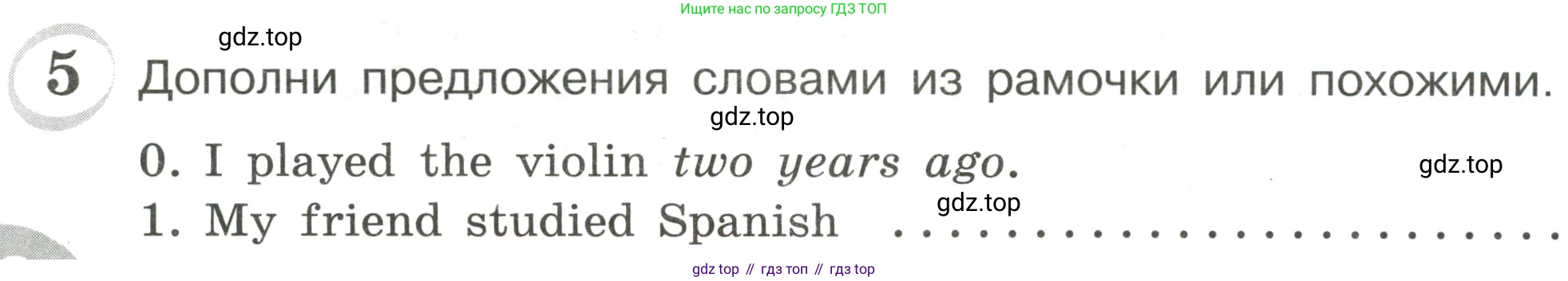 ГДЗ Английский язык (english), 4 класс сборник грамматических упражнений, автор: Рязанцева Светлана Борисовна, издательство Просвещение, Москва, 2023, белого цвета, страница 62, номер 5, Условие