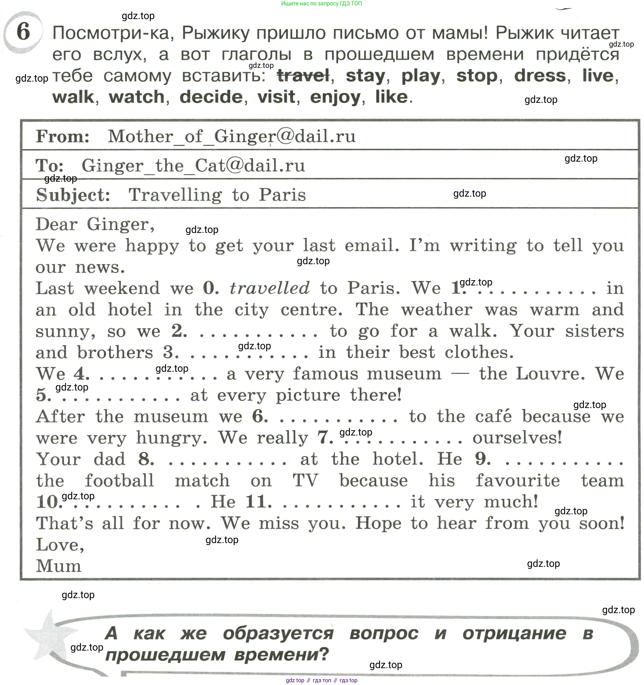 ГДЗ Английский язык (english), 4 класс сборник грамматических упражнений, автор: Рязанцева Светлана Борисовна, издательство Просвещение, Москва, 2023, белого цвета, страница 63, номер 6, Условие