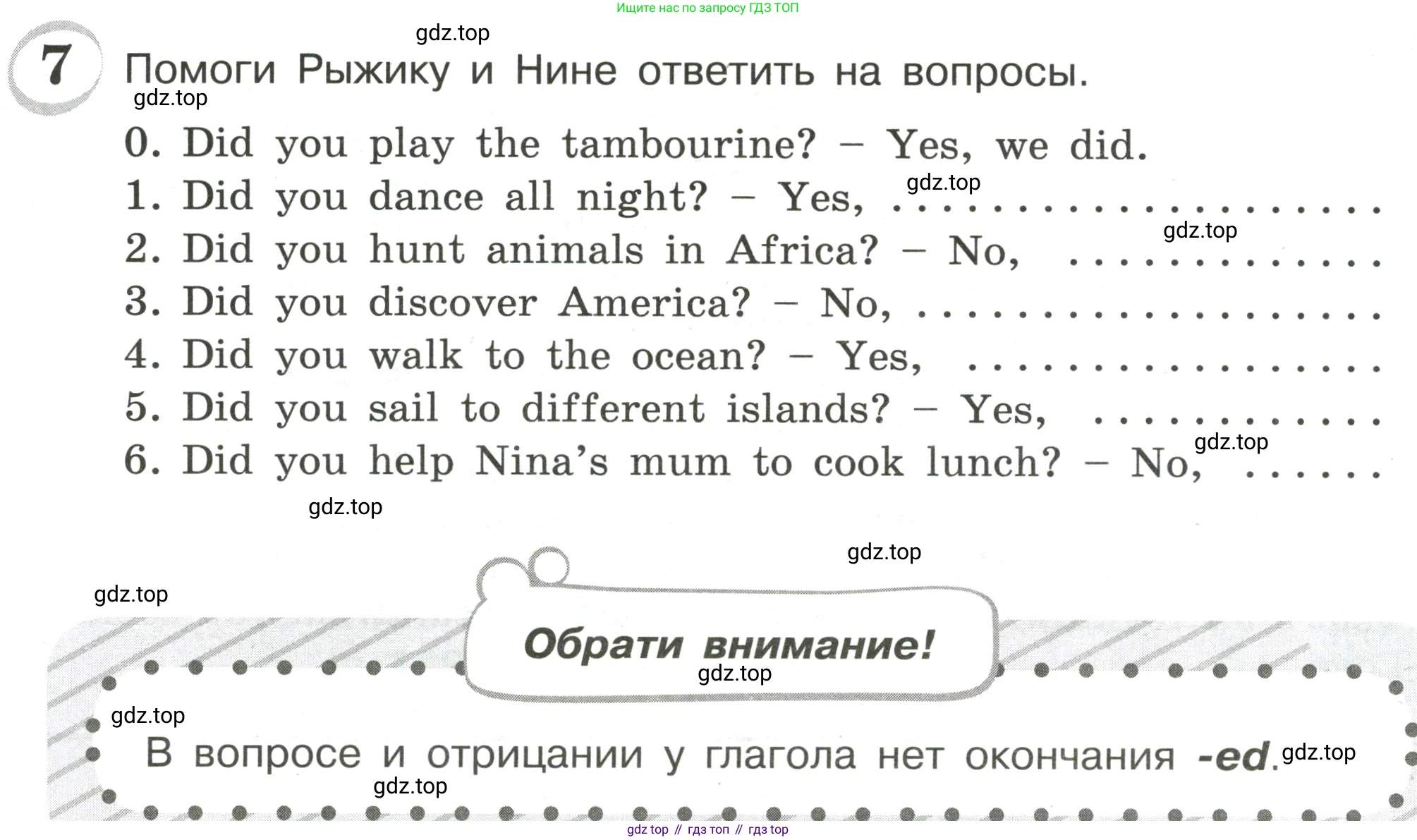 ГДЗ Английский язык (english), 4 класс сборник грамматических упражнений, автор: Рязанцева Светлана Борисовна, издательство Просвещение, Москва, 2023, белого цвета, страница 64, номер 7, Условие
