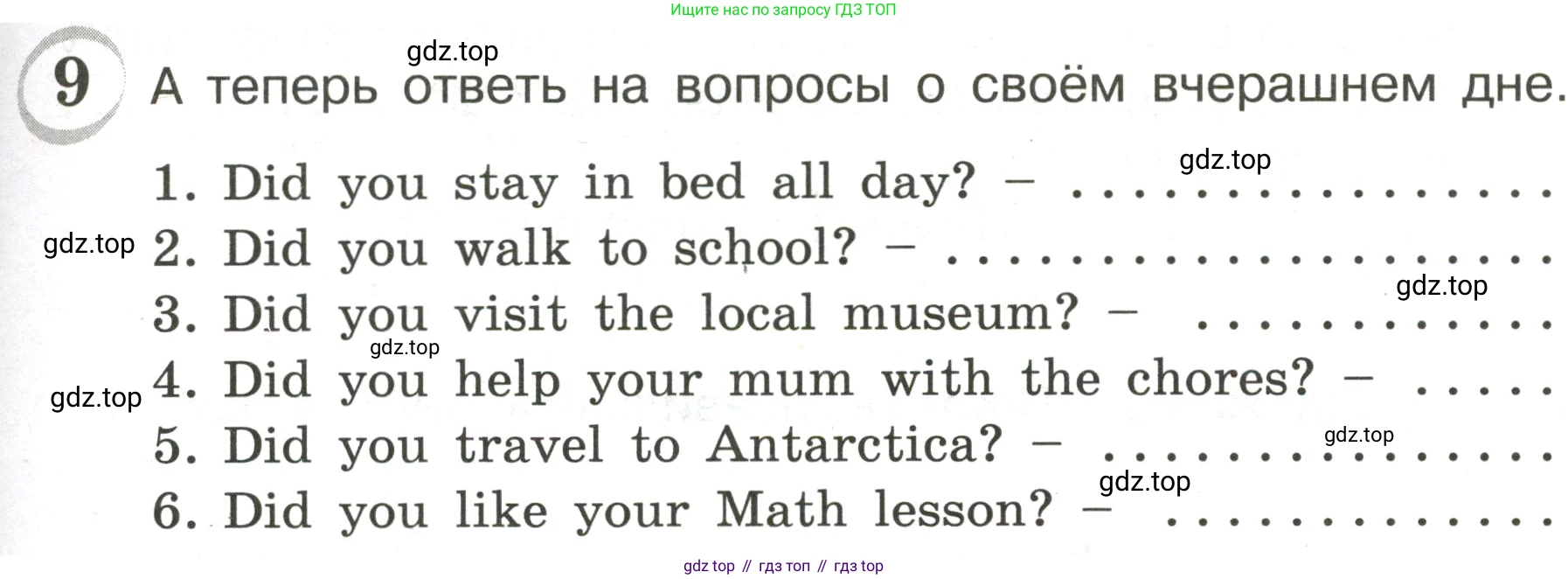 ГДЗ Английский язык (english), 4 класс сборник грамматических упражнений, автор: Рязанцева Светлана Борисовна, издательство Просвещение, Москва, 2023, белого цвета, страница 65, номер 9, Условие