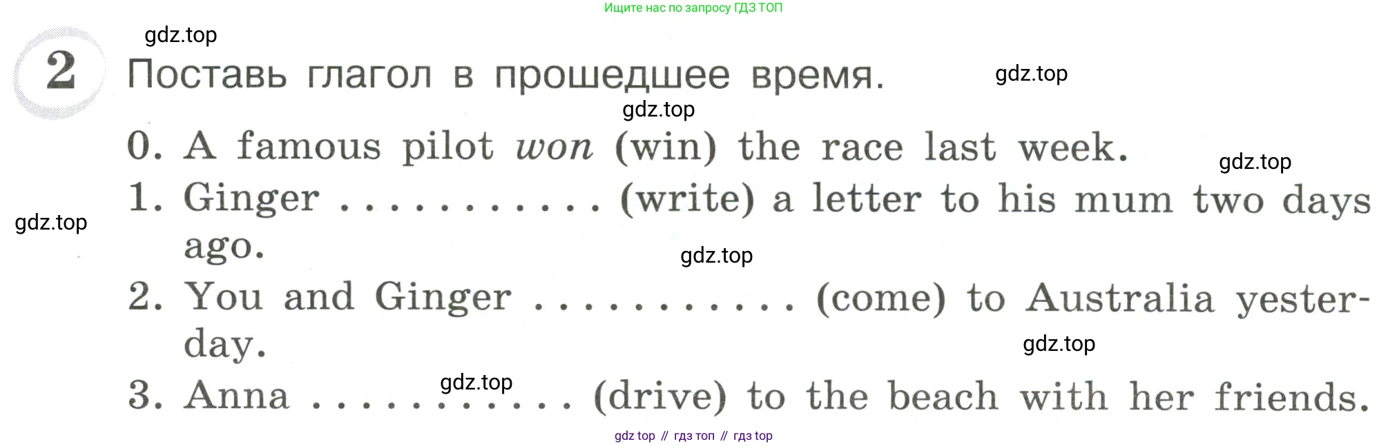 ГДЗ Английский язык (english), 4 класс сборник грамматических упражнений, автор: Рязанцева Светлана Борисовна, издательство Просвещение, Москва, 2023, белого цвета, страница 68, номер 2, Условие