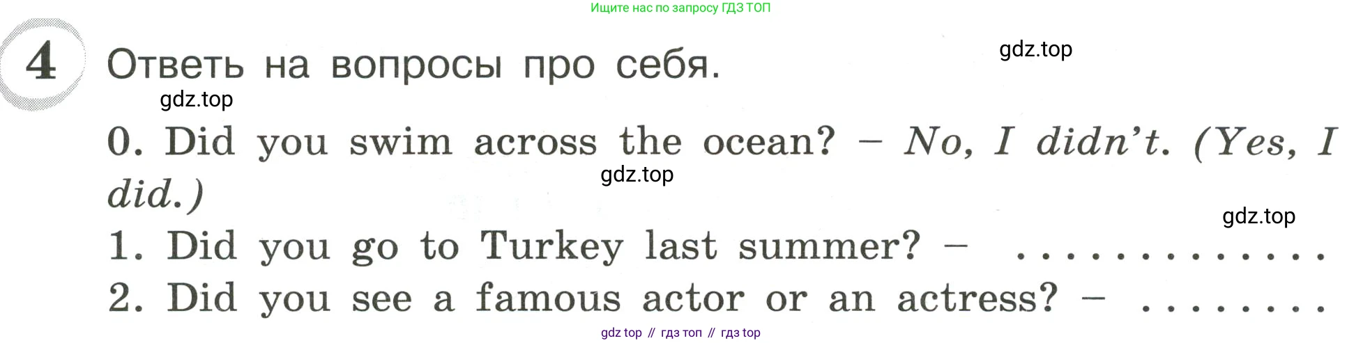 ГДЗ Английский язык (english), 4 класс сборник грамматических упражнений, автор: Рязанцева Светлана Борисовна, издательство Просвещение, Москва, 2023, белого цвета, страница 69, номер 4, Условие