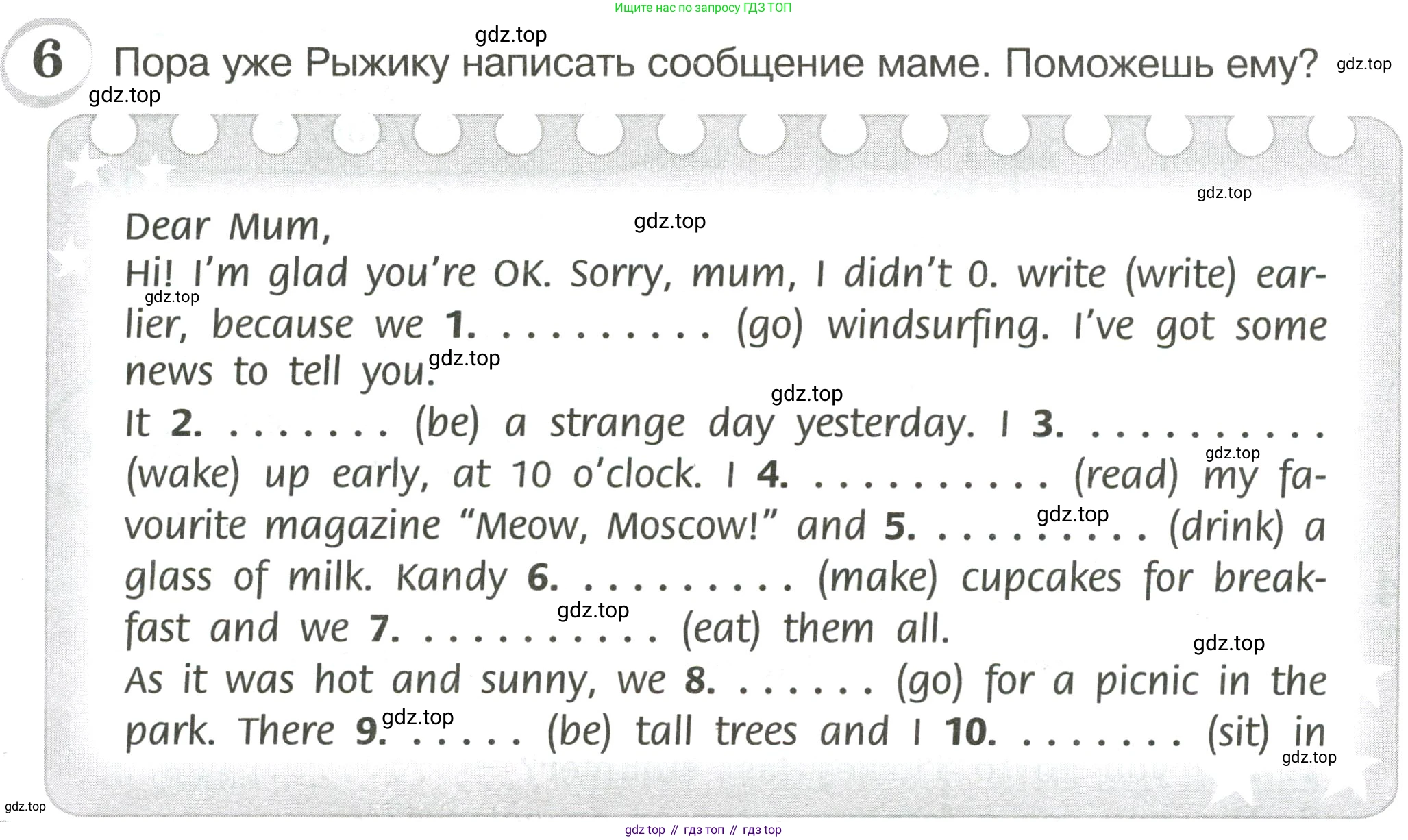 ГДЗ Английский язык (english), 4 класс сборник грамматических упражнений, автор: Рязанцева Светлана Борисовна, издательство Просвещение, Москва, 2023, белого цвета, страница 70, номер 6, Условие