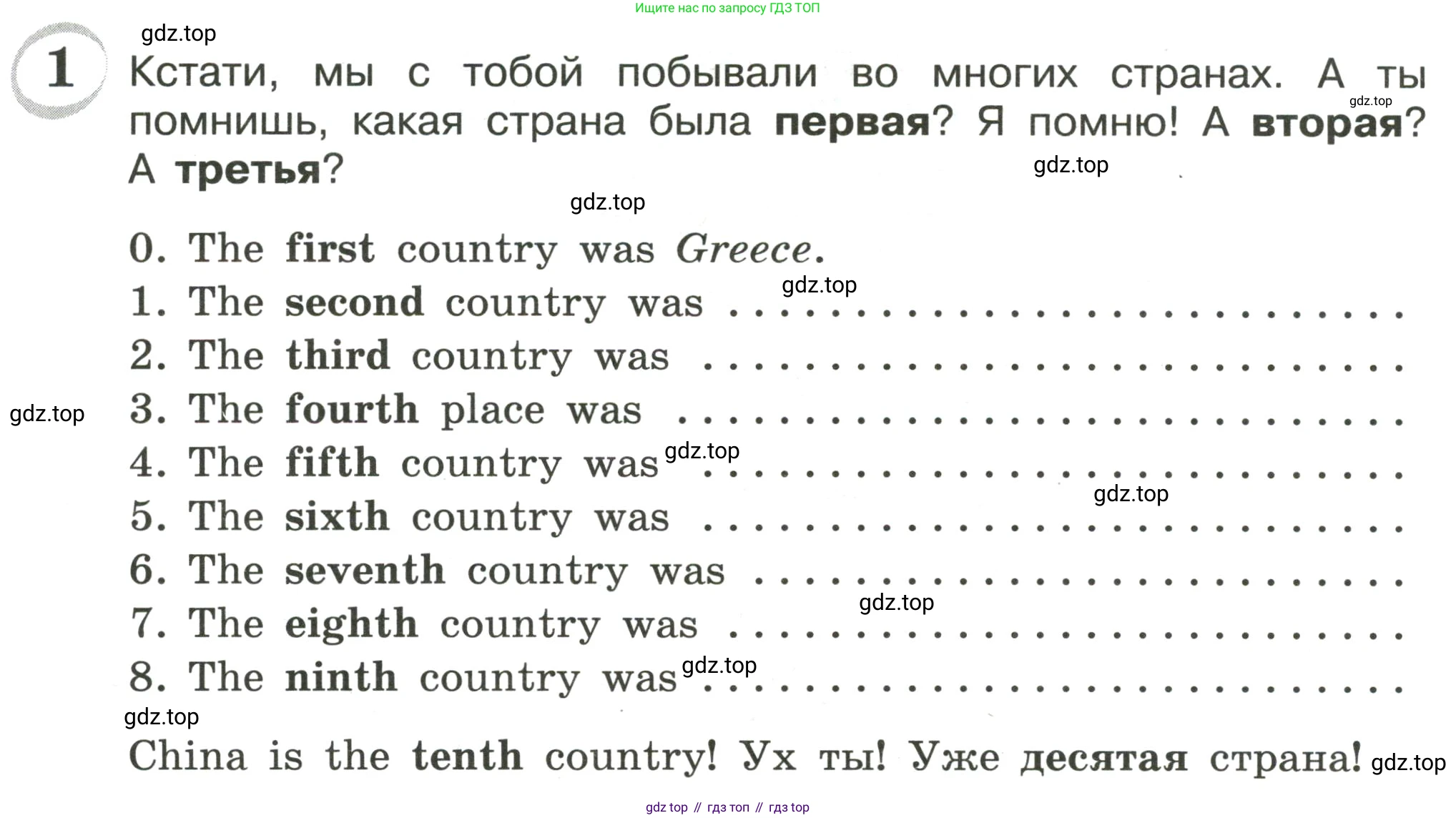 ГДЗ Английский язык (english), 4 класс сборник грамматических упражнений, автор: Рязанцева Светлана Борисовна, издательство Просвещение, Москва, 2023, белого цвета, страница 72, номер 1, Условие