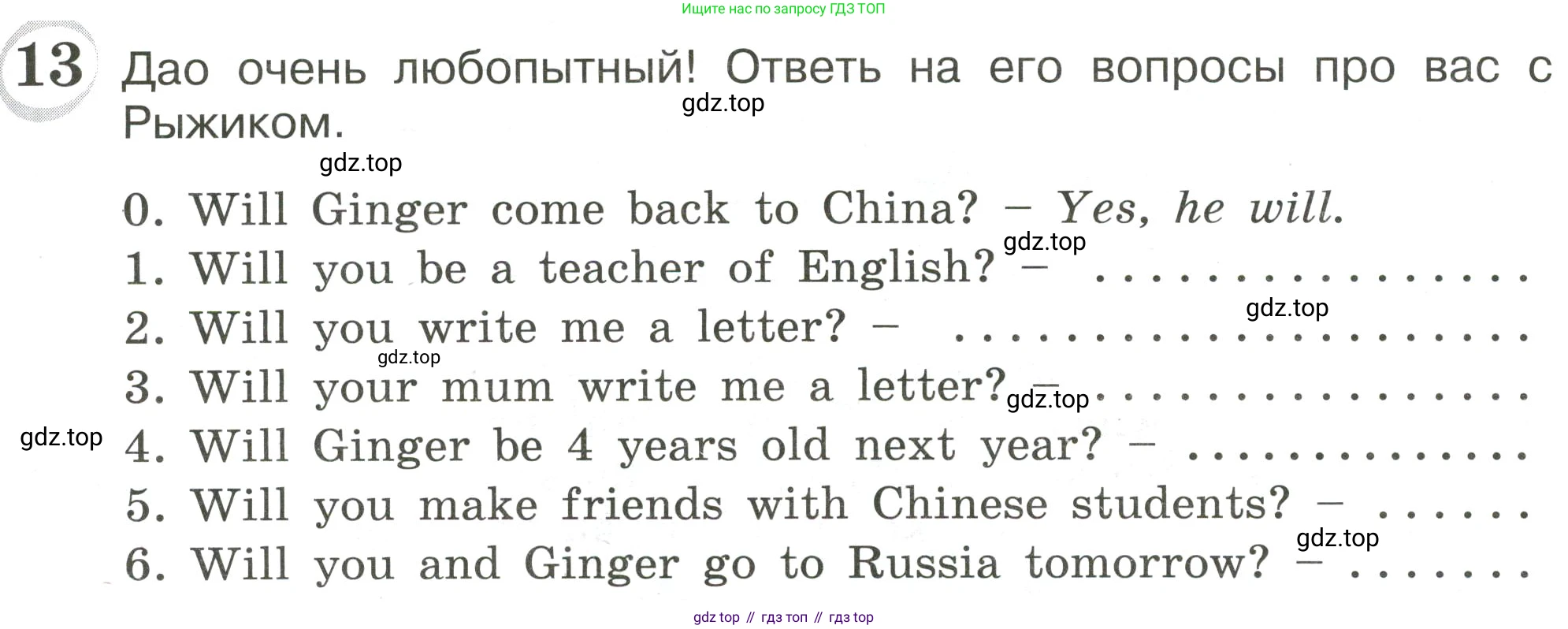 ГДЗ Английский язык (english), 4 класс сборник грамматических упражнений, автор: Рязанцева Светлана Борисовна, издательство Просвещение, Москва, 2023, белого цвета, страница 77, номер 13, Условие