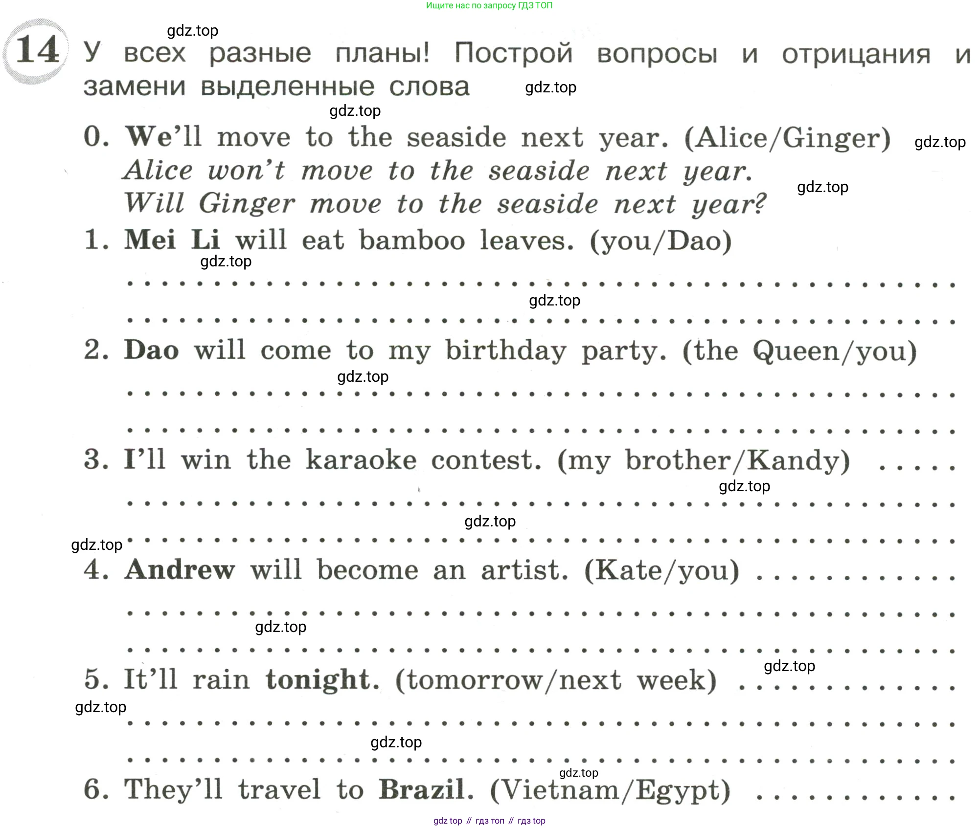 ГДЗ Английский язык (english), 4 класс сборник грамматических упражнений, автор: Рязанцева Светлана Борисовна, издательство Просвещение, Москва, 2023, белого цвета, страница 78, номер 14, Условие