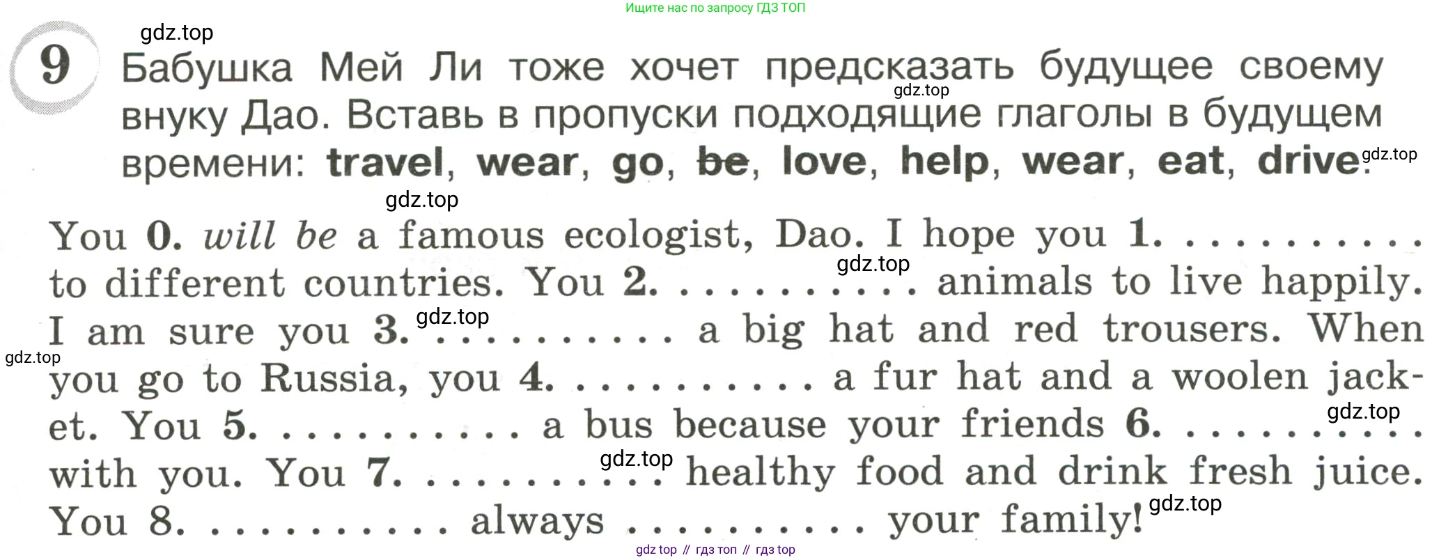 ГДЗ Английский язык (english), 4 класс сборник грамматических упражнений, автор: Рязанцева Светлана Борисовна, издательство Просвещение, Москва, 2023, белого цвета, страница 75, номер 9, Условие